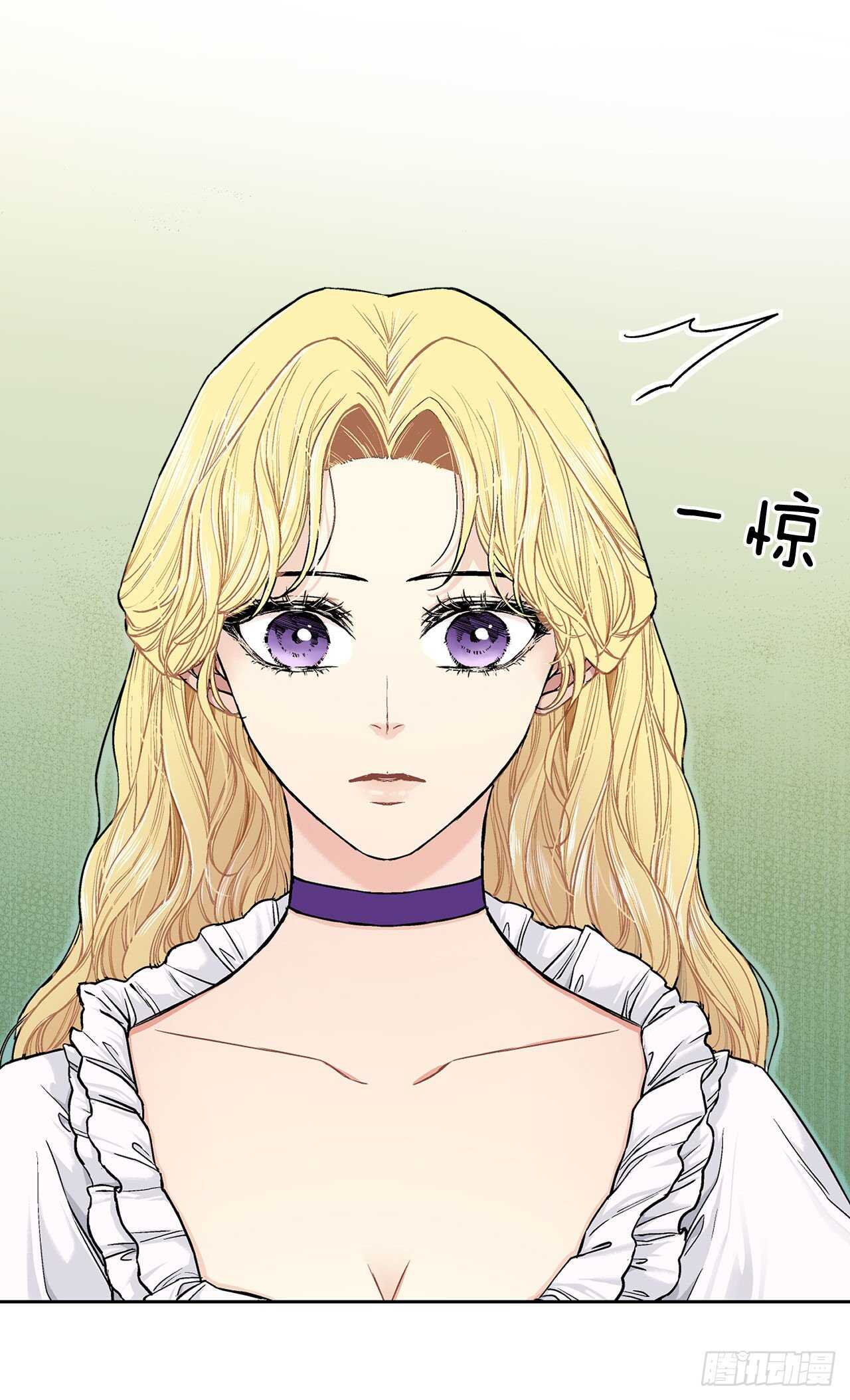 《异族侍女逆袭记》12.初见 第22页