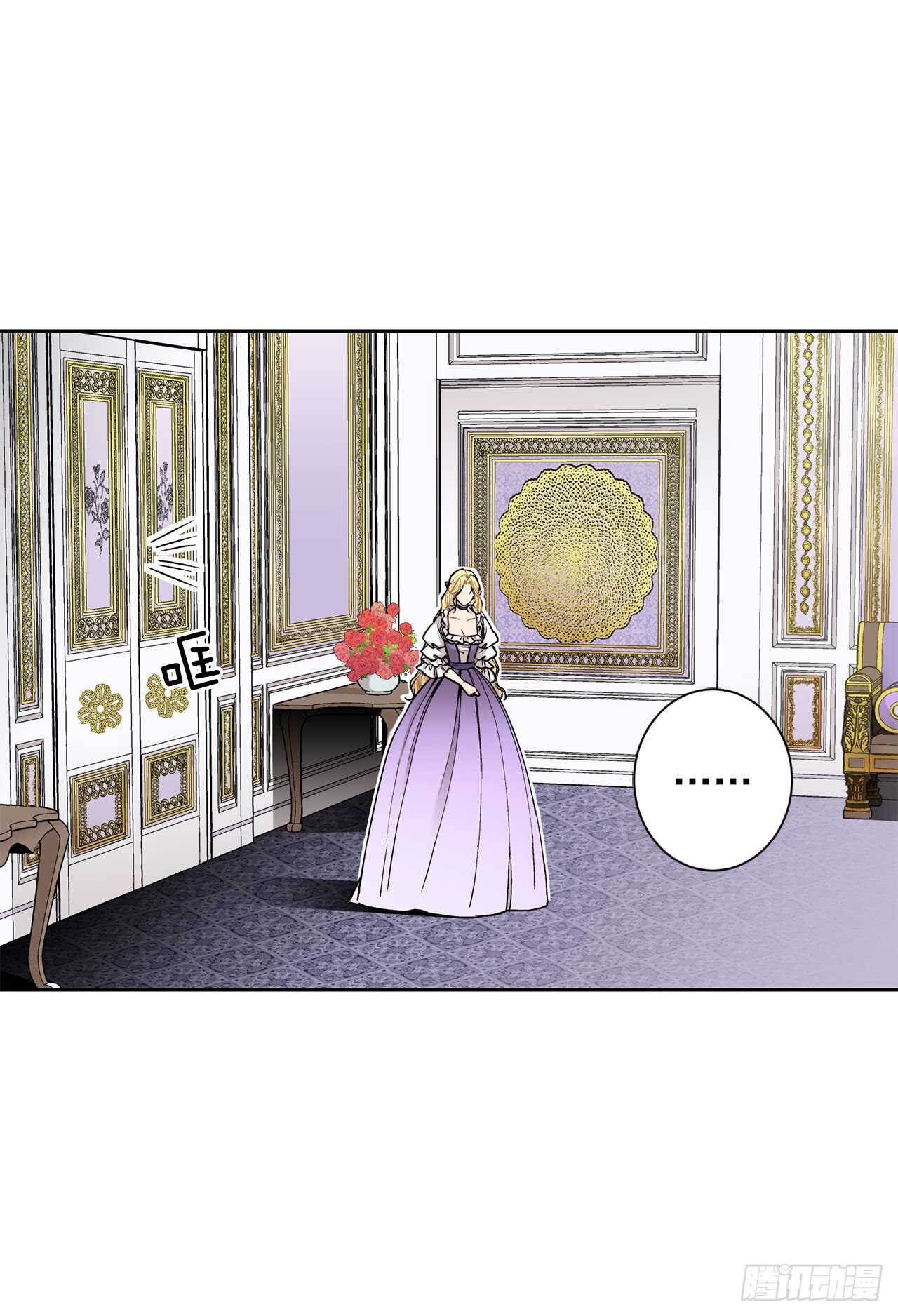 《异族侍女逆袭记》12.初见 第31页