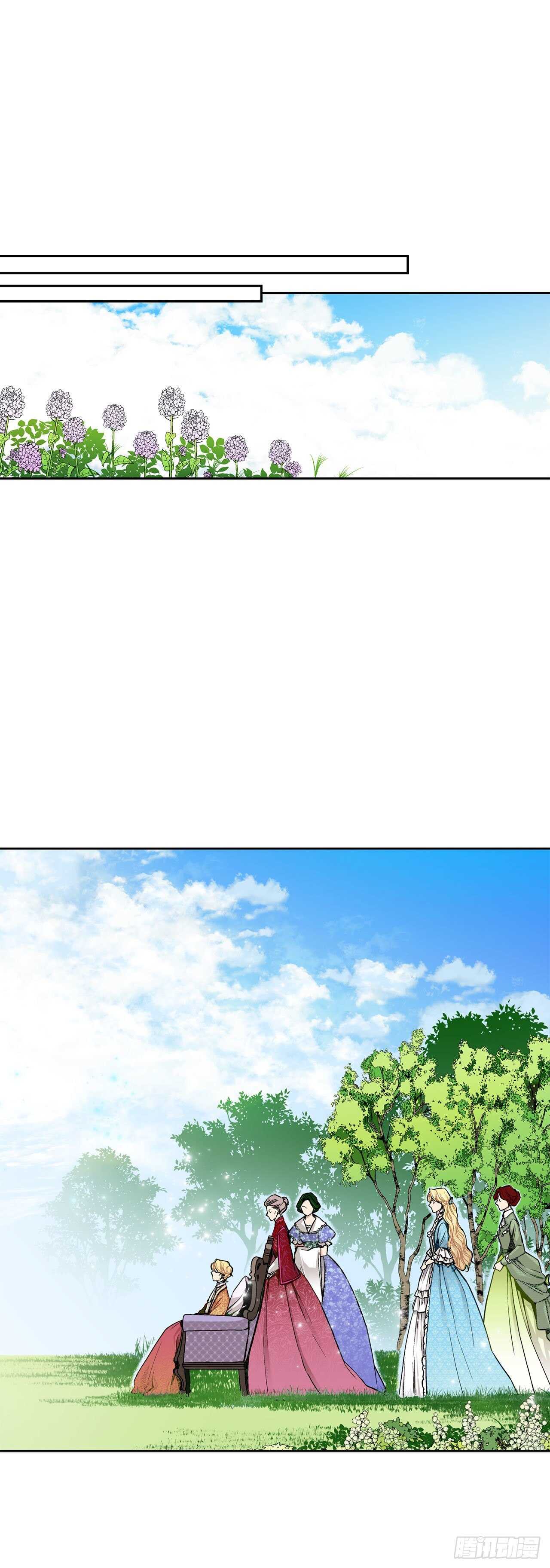 《异族侍女逆袭记》12.初见 第32页