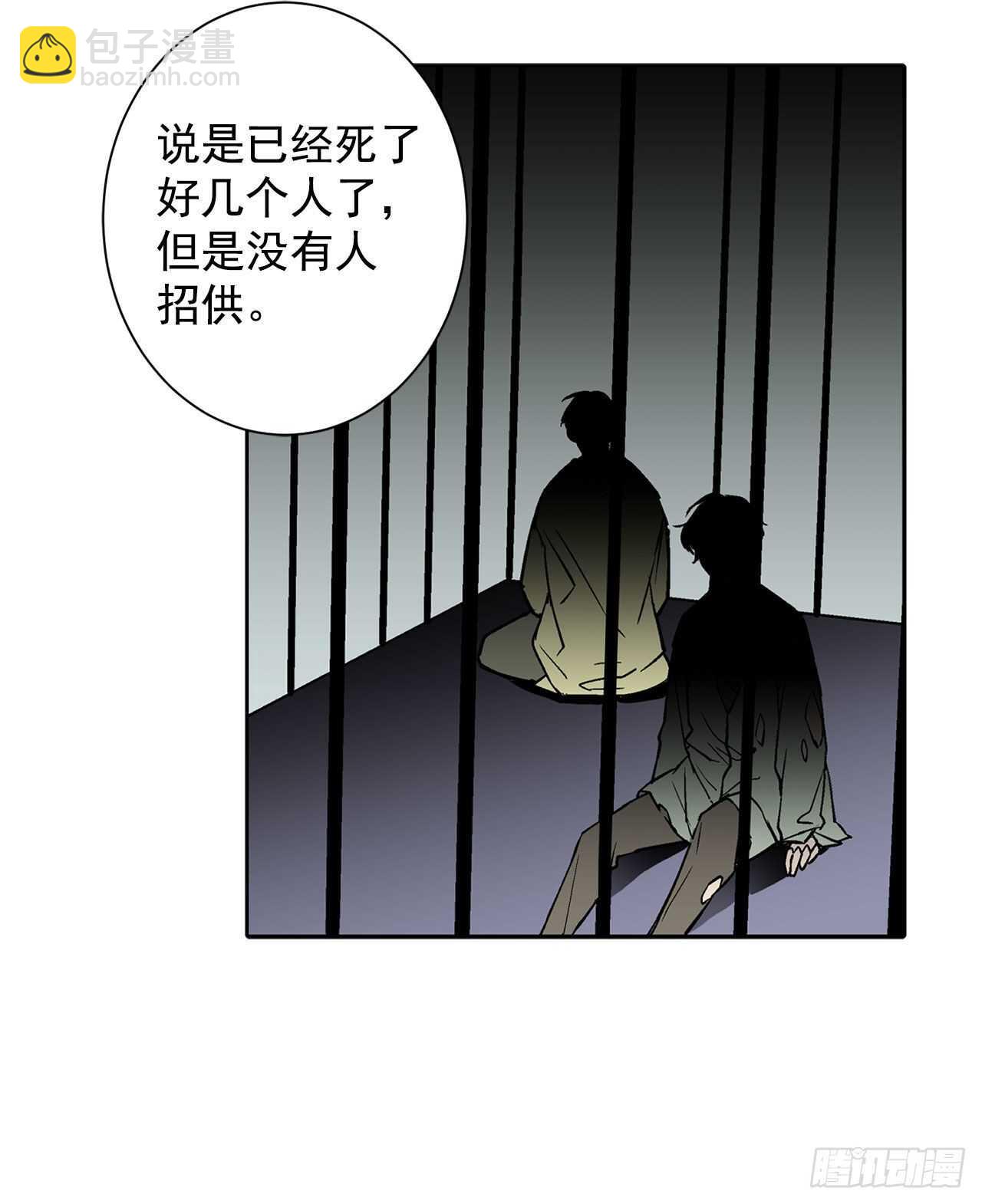 《异族侍女逆袭记》18.宣战 第12页