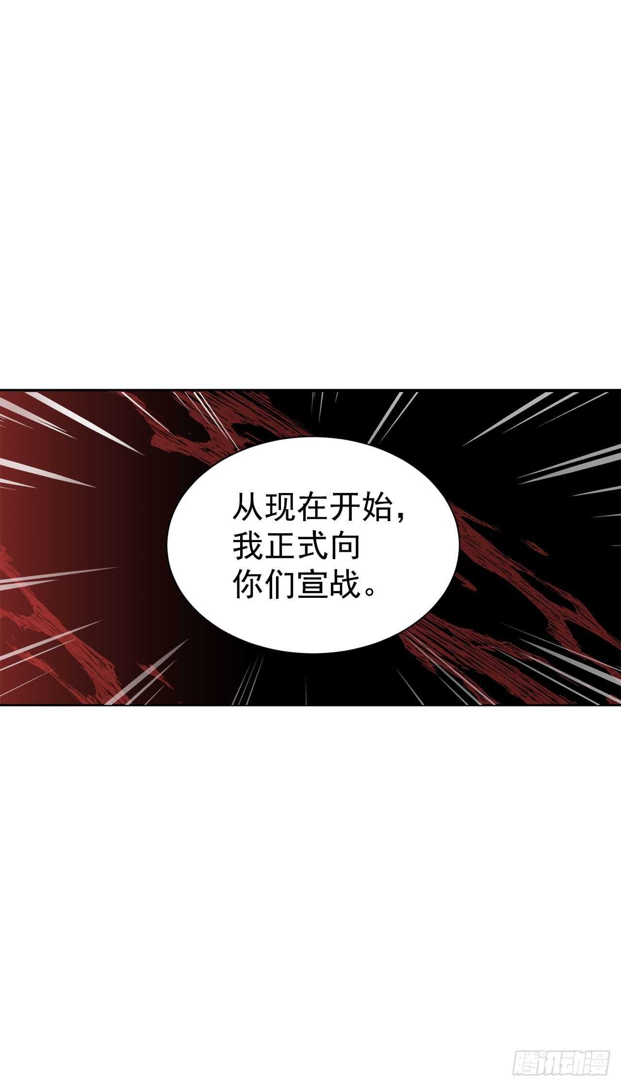 《异族侍女逆袭记》18.宣战 第22页