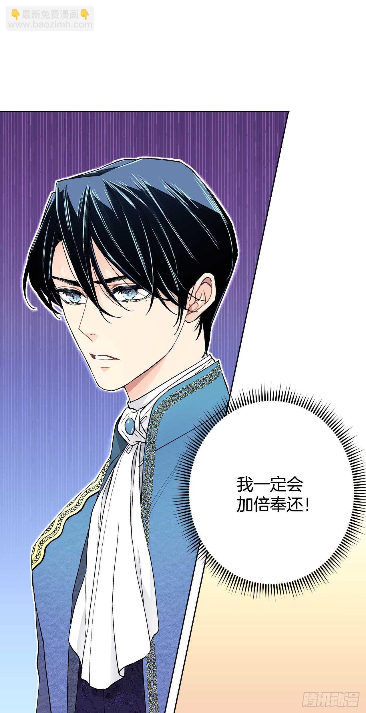 《异族侍女逆袭记》18.宣战 第26页