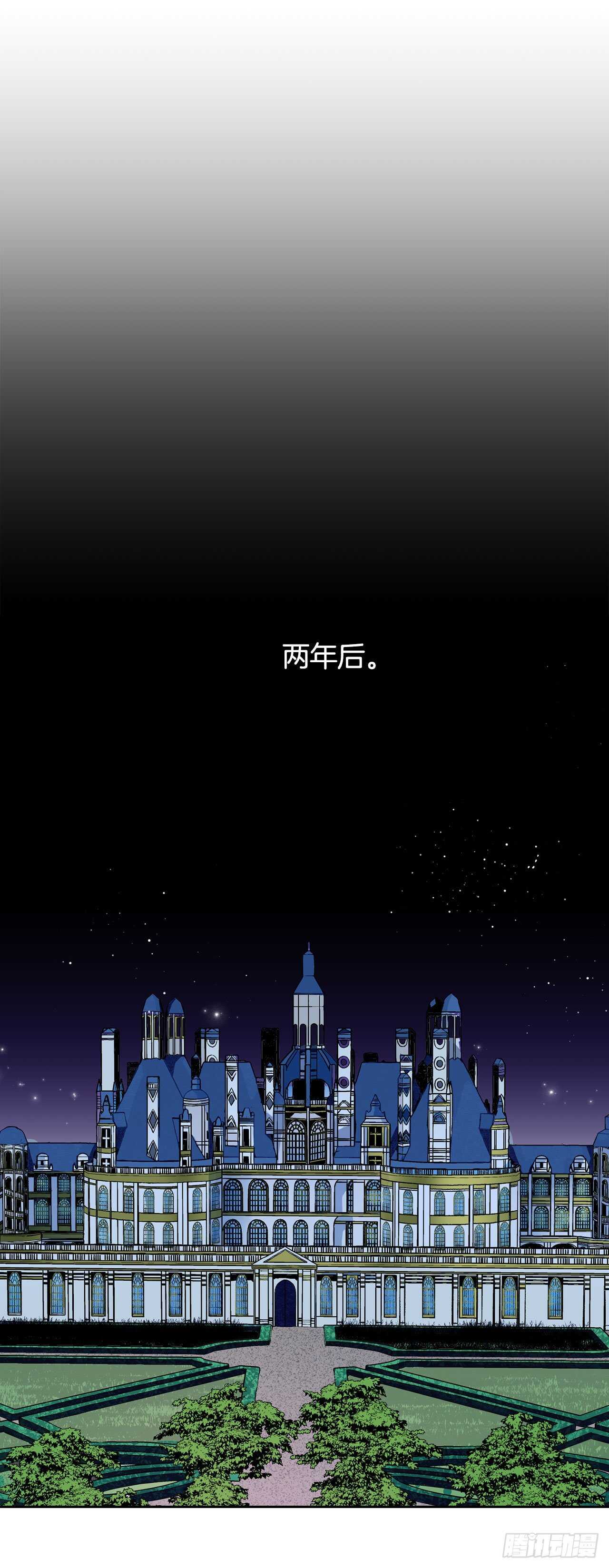 《异族侍女逆袭记》18.宣战 第28页