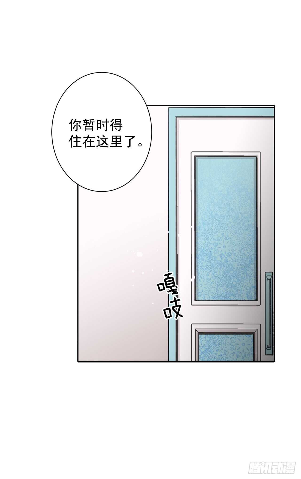 《异族侍女逆袭记》18.宣战 第2页