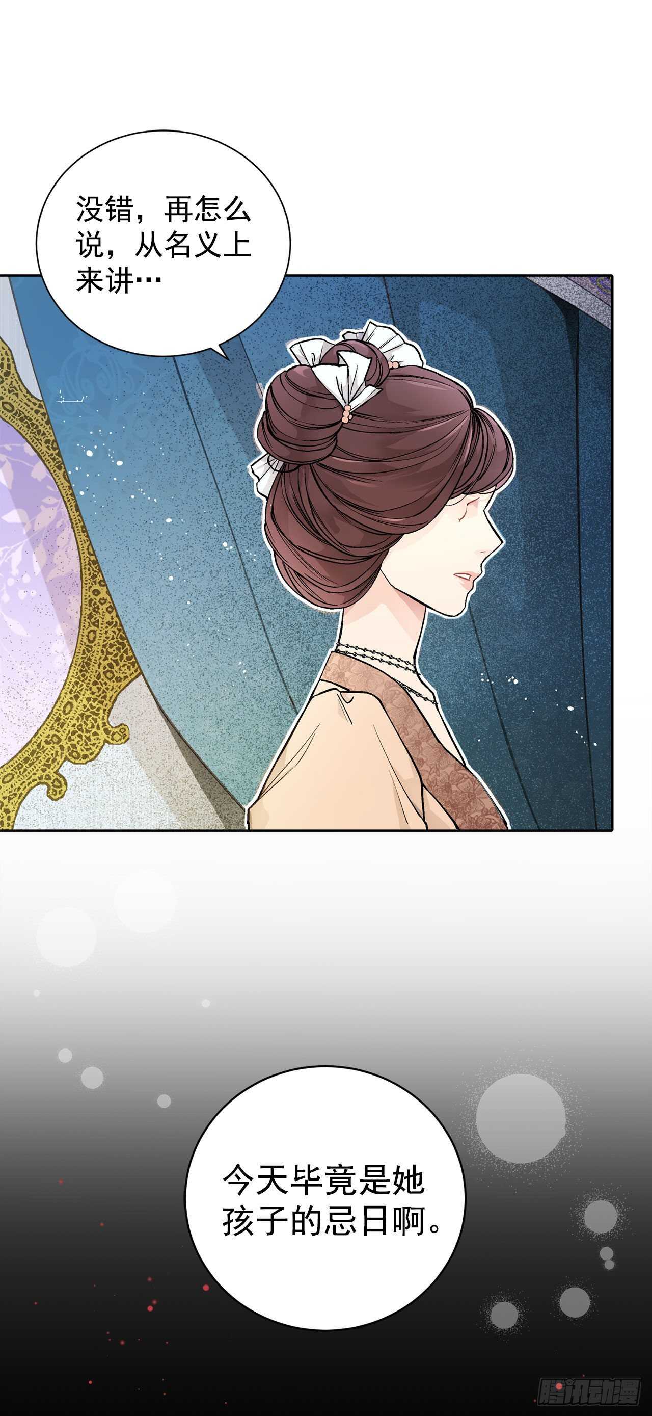 《异族侍女逆袭记》18.宣战 第31页