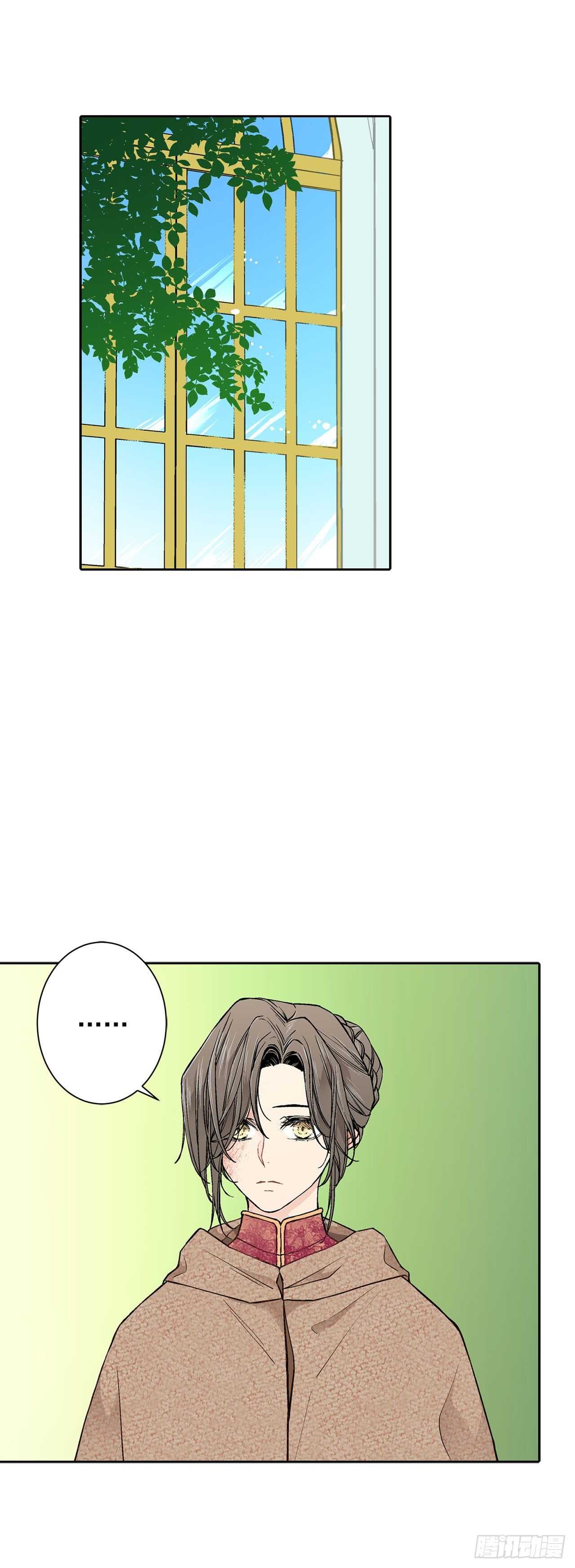 《异族侍女逆袭记》18.宣战 第6页