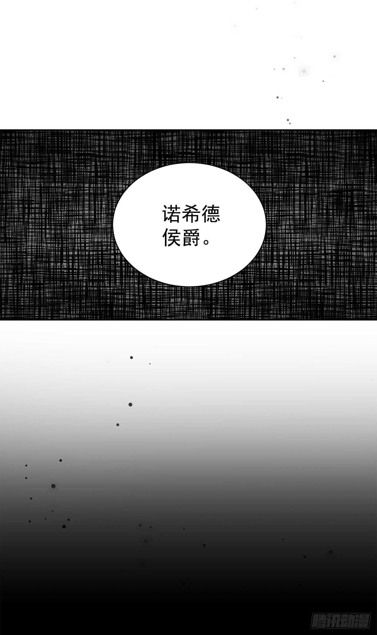 《异族侍女逆袭记》18.宣战 第7页
