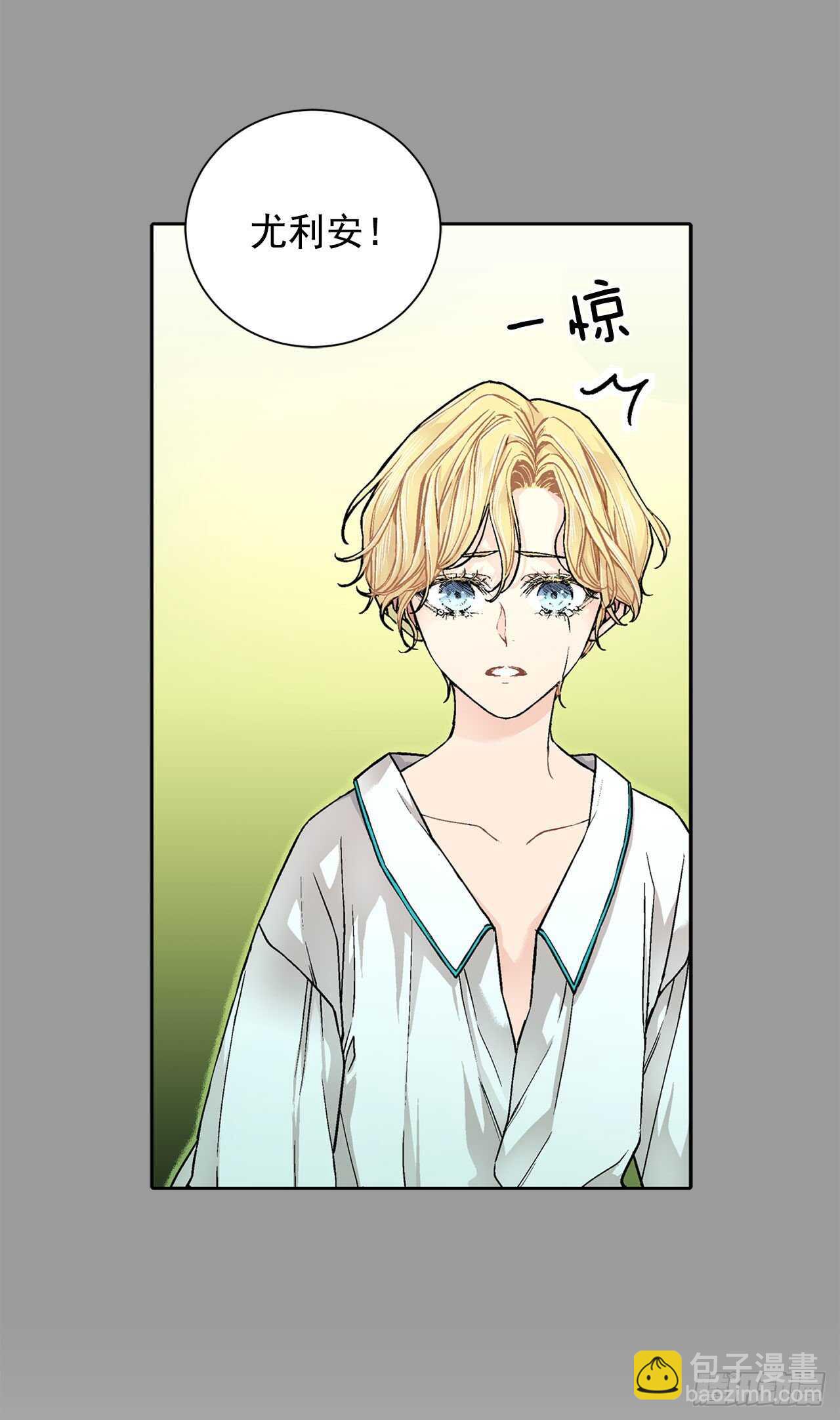 《异族侍女逆袭记》16.对不起 第17页
