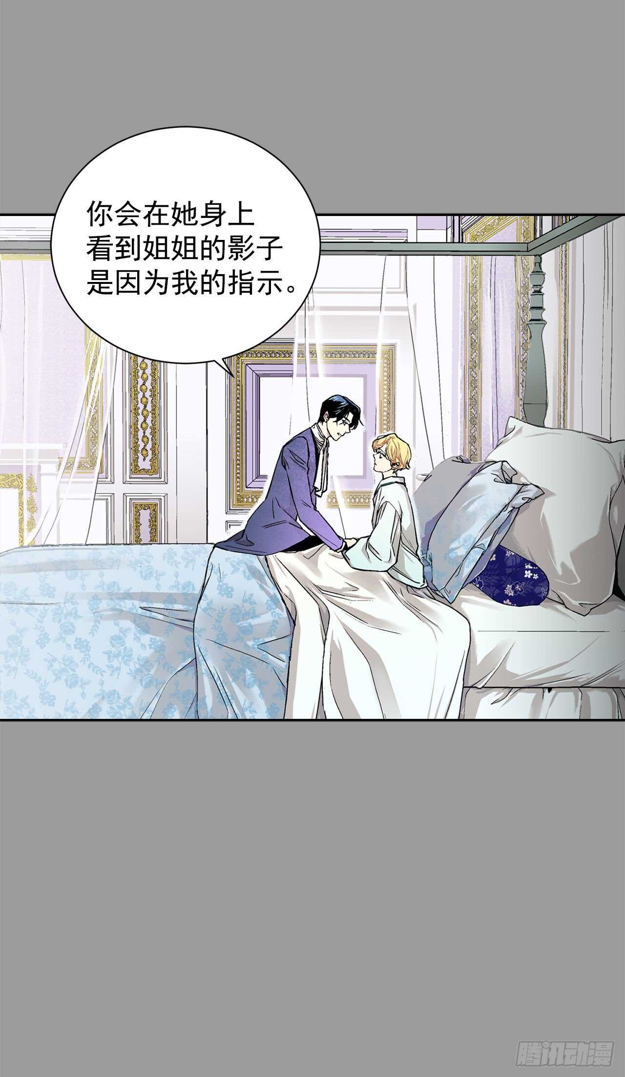 《异族侍女逆袭记》16.对不起 第20页