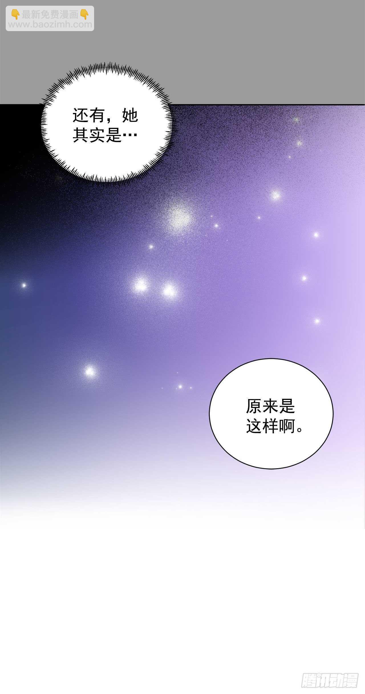 《异族侍女逆袭记》16.对不起 第21页
