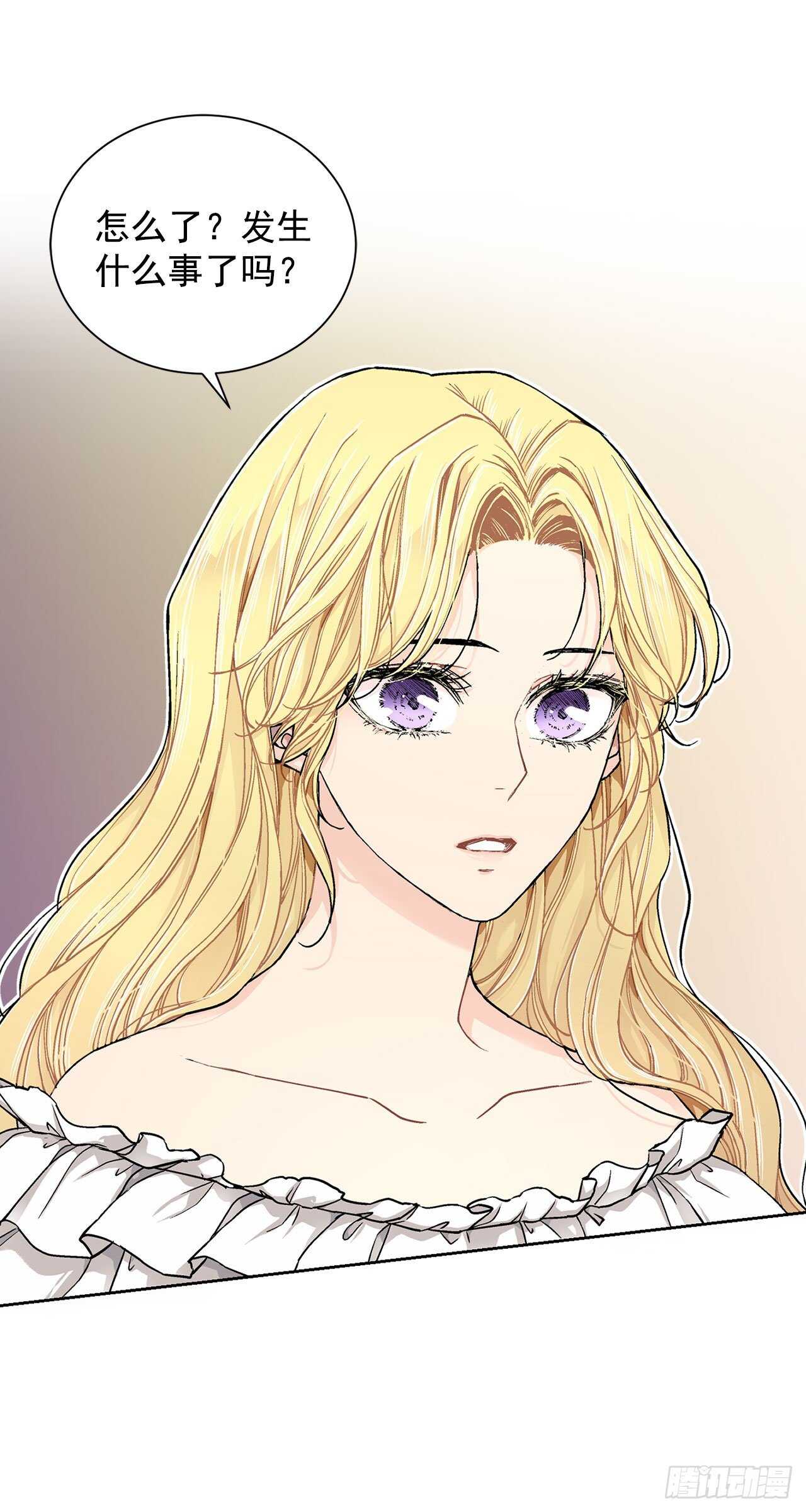 《异族侍女逆袭记》16.对不起 第48页