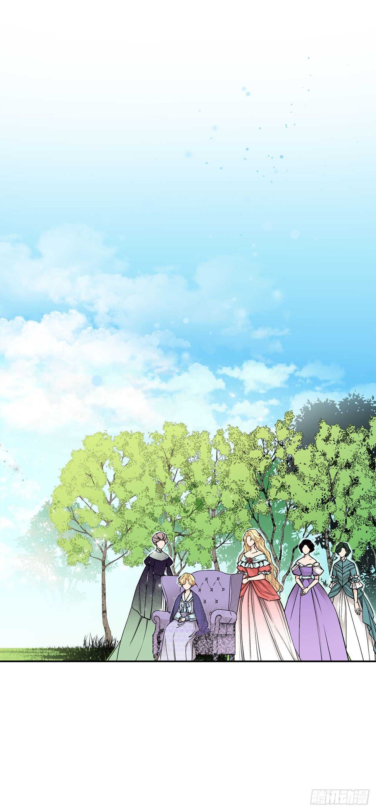 《异族侍女逆袭记》16.对不起 第4页