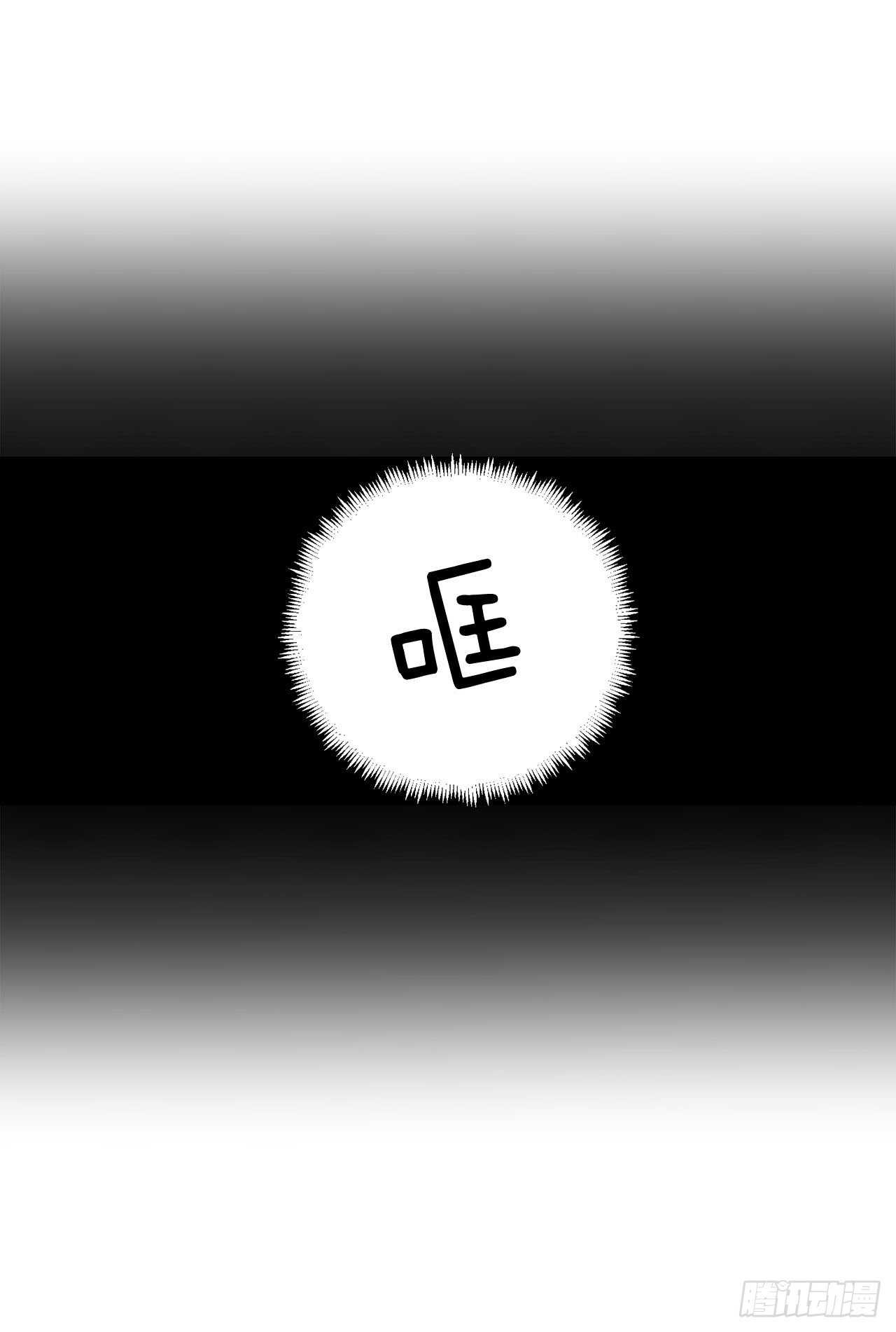 《异族侍女逆袭记》17.暗杀 第29页
