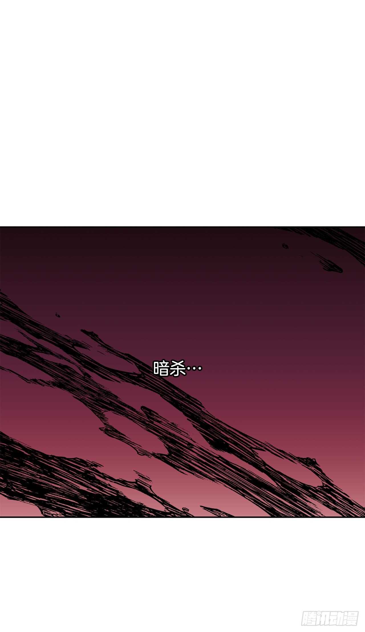 《异族侍女逆袭记》17.暗杀 第32页