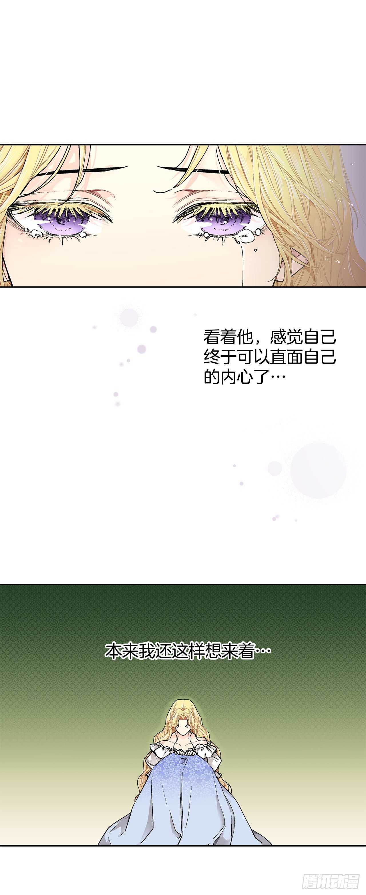 《异族侍女逆袭记》17.暗杀 第34页