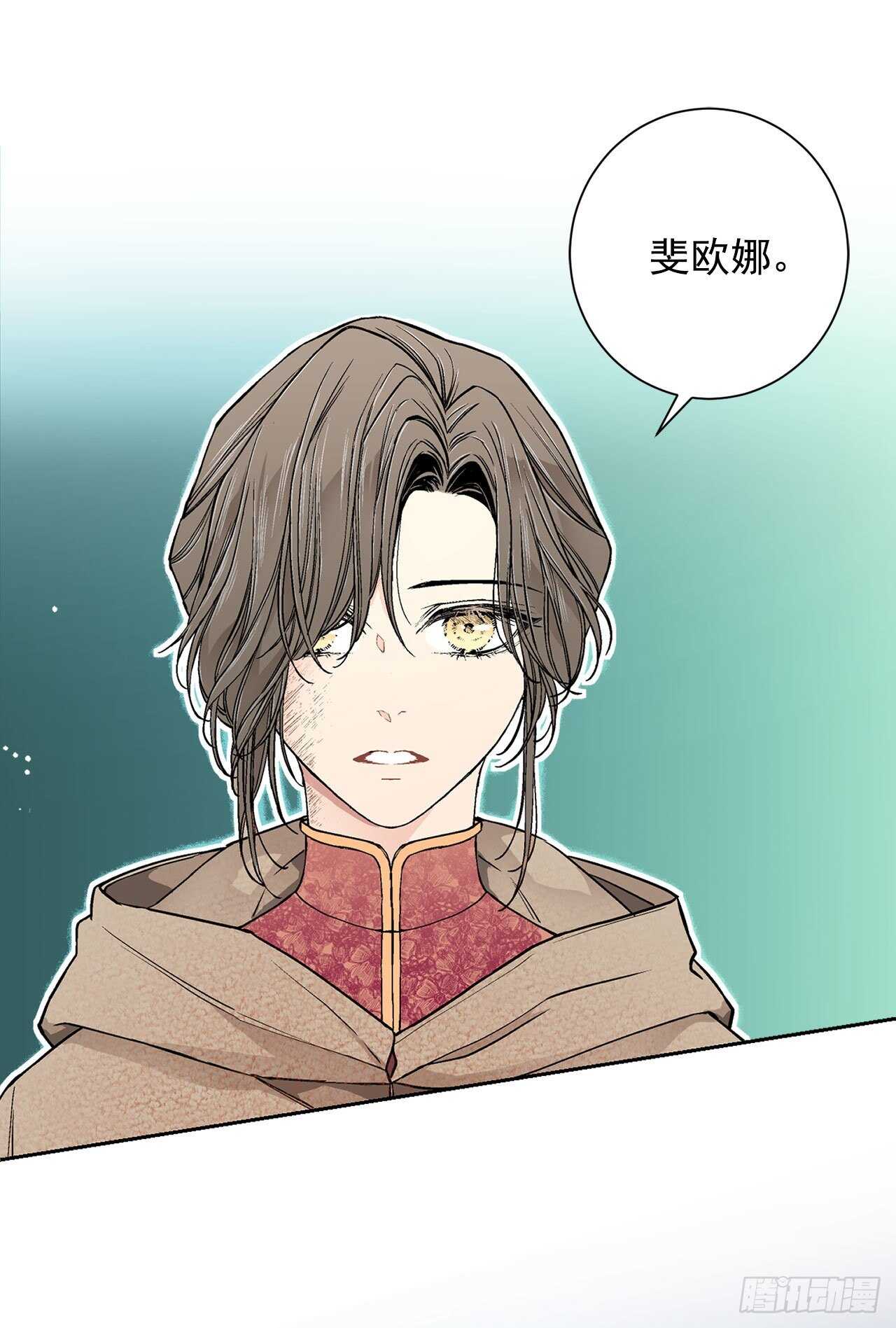 《异族侍女逆袭记》17.暗杀 第36页