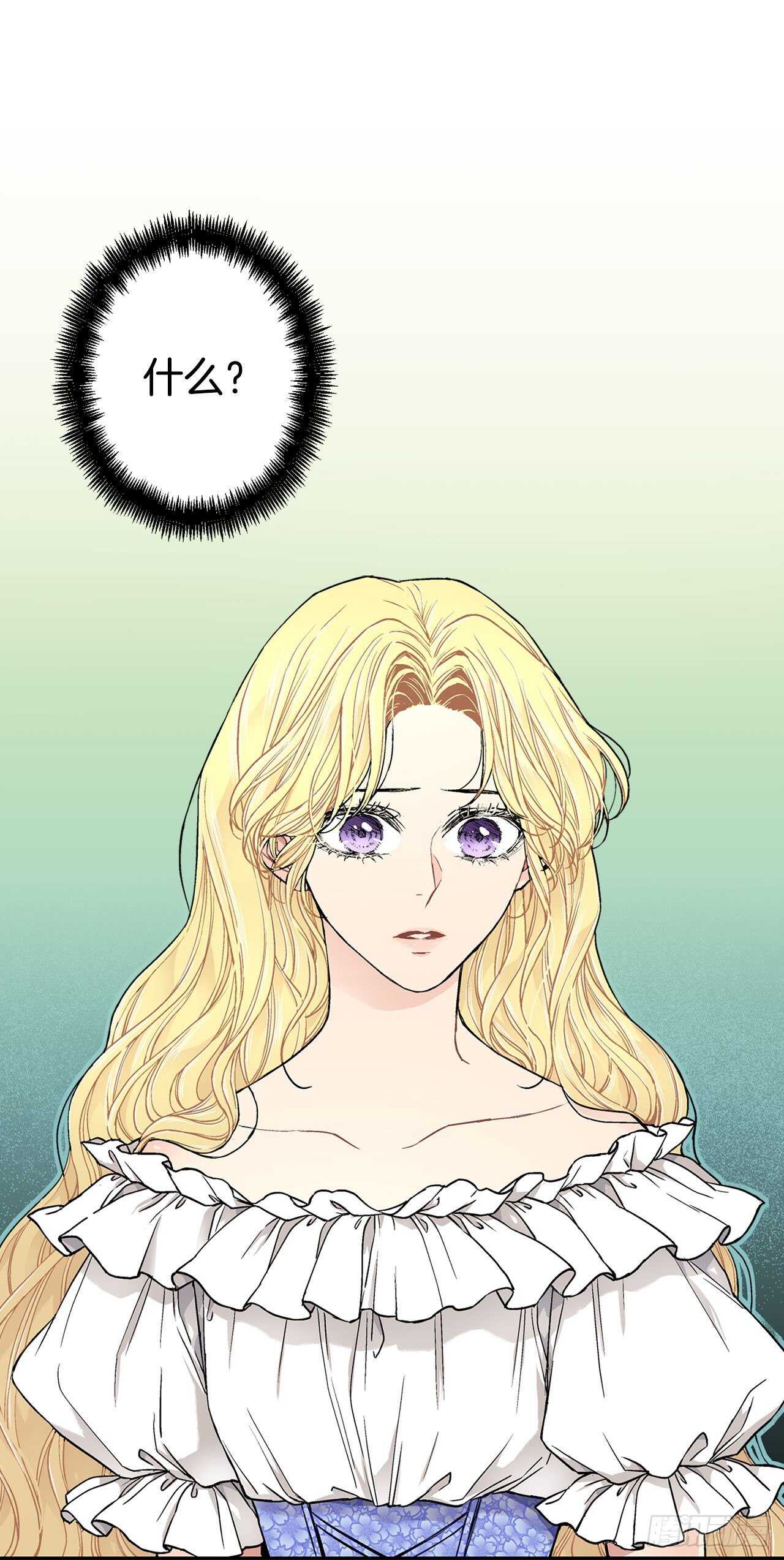 《异族侍女逆袭记》17.暗杀 第7页
