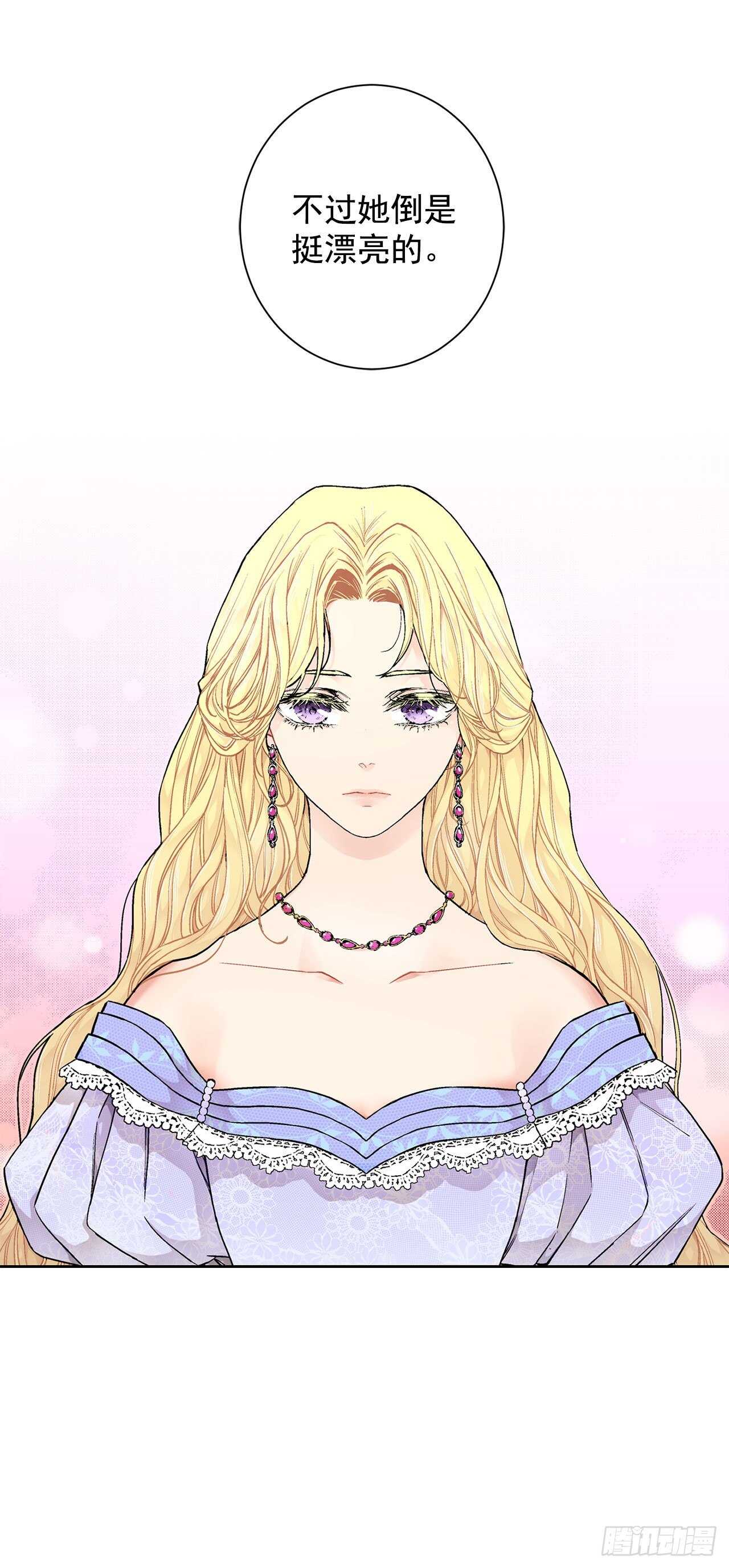 《异族侍女逆袭记》19.名媛 第10页