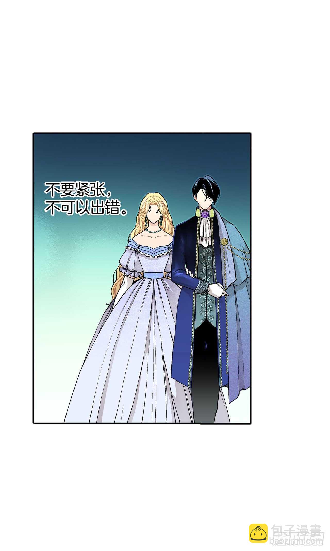 《异族侍女逆袭记》19.名媛 第11页