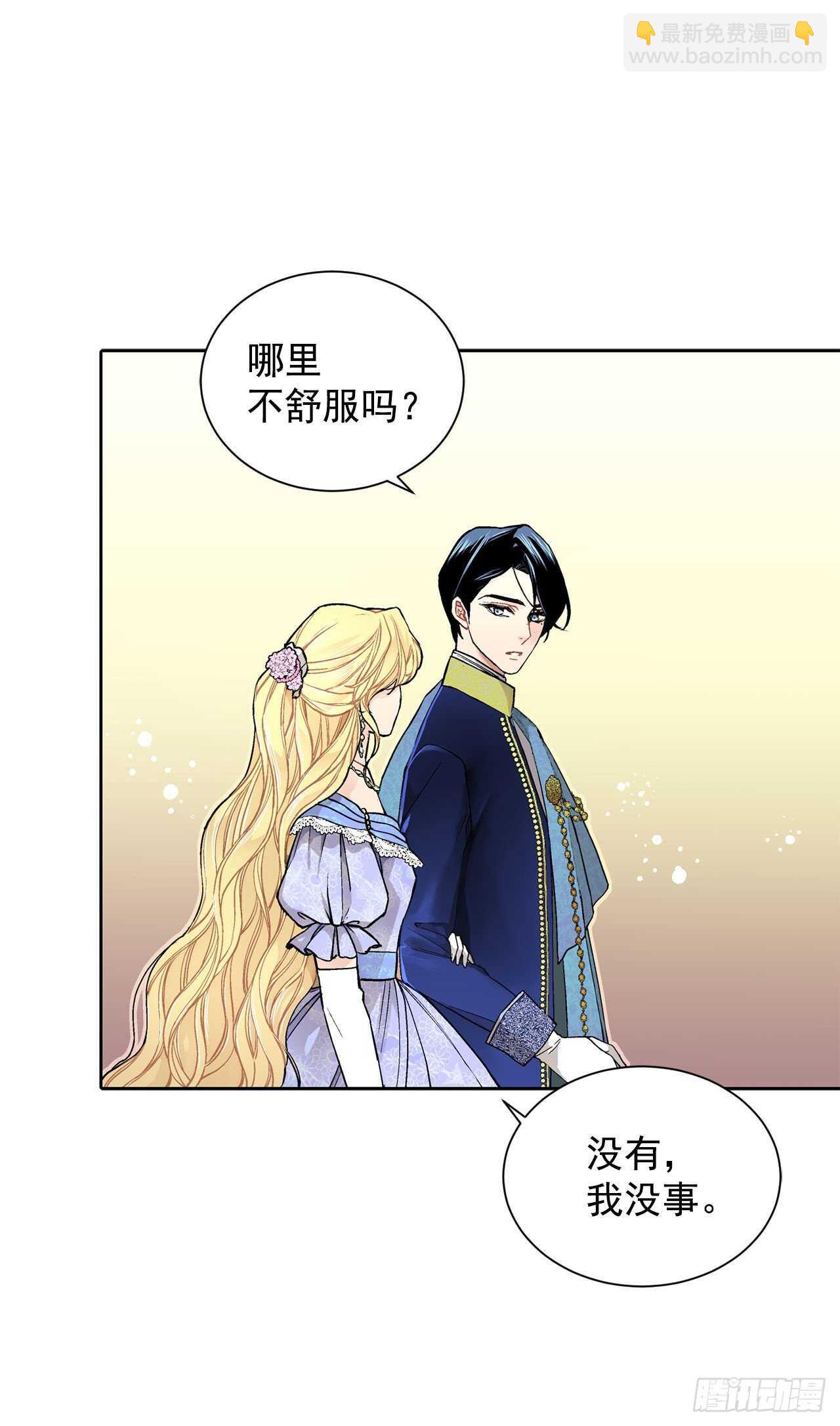 《异族侍女逆袭记》19.名媛 第12页