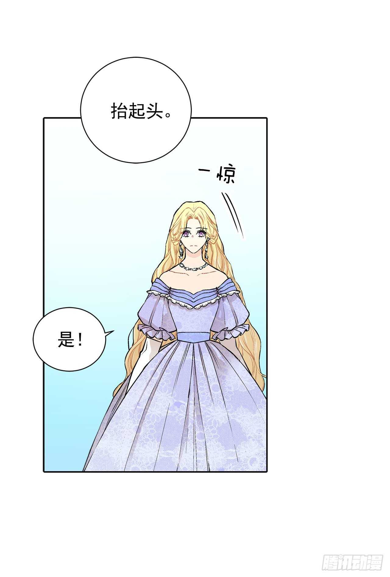 《异族侍女逆袭记》19.名媛 第15页