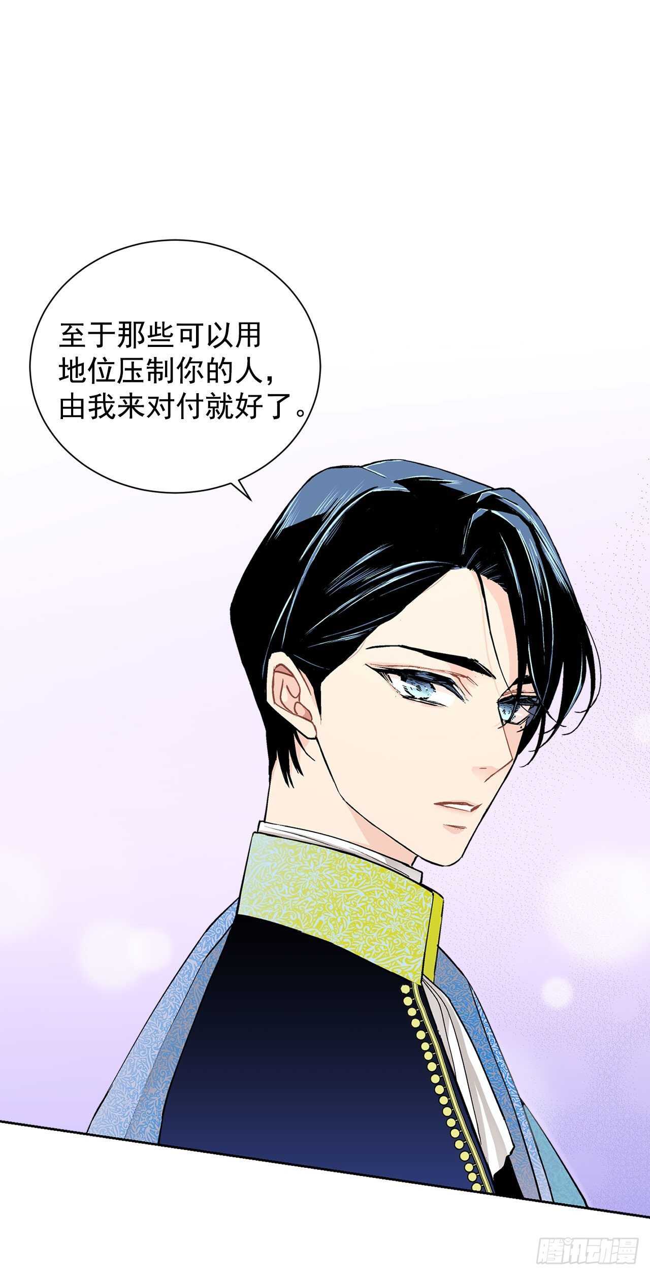 《异族侍女逆袭记》19.名媛 第20页