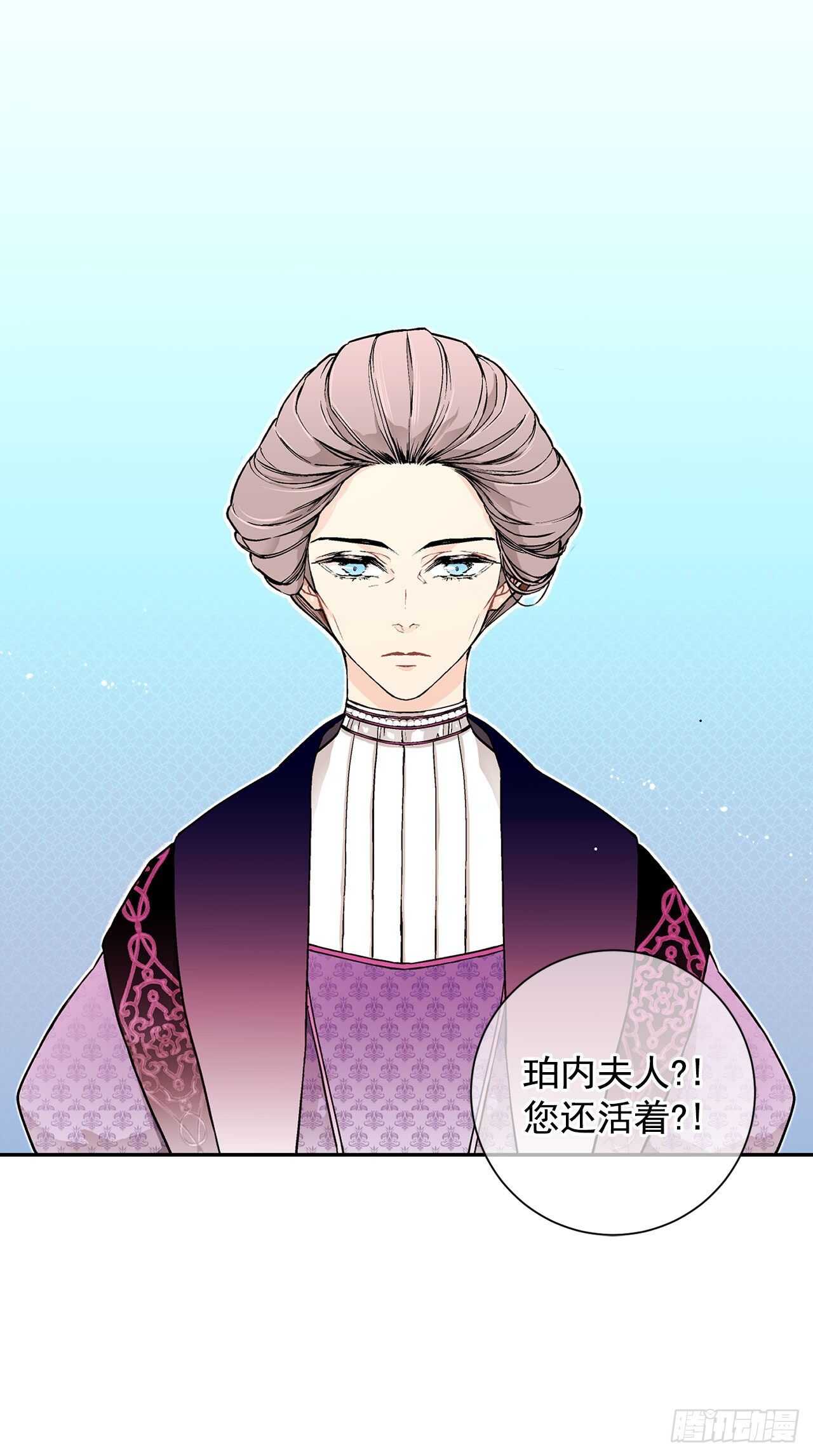 《异族侍女逆袭记》19.名媛 第26页