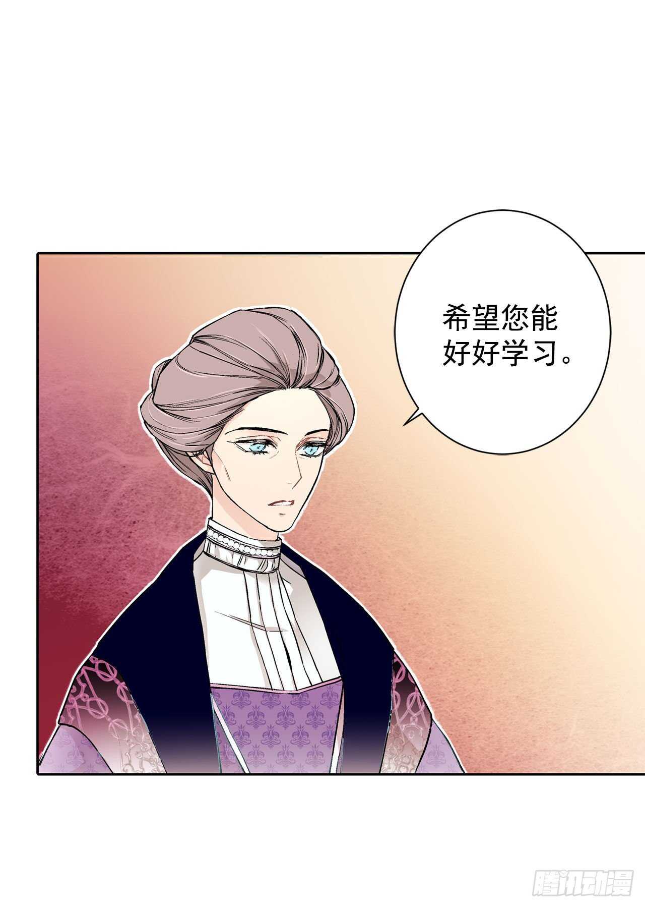 《异族侍女逆袭记》19.名媛 第28页