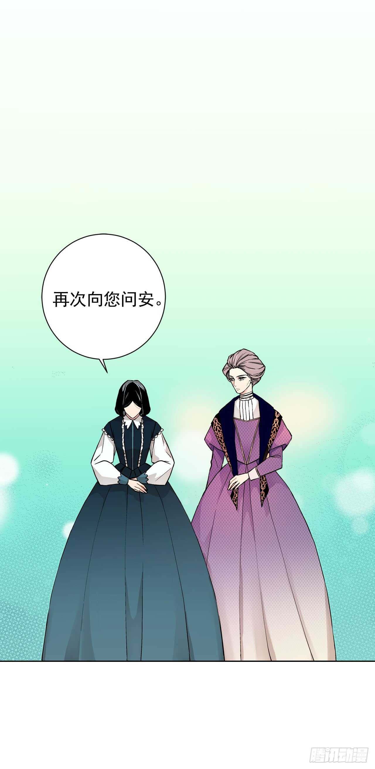 《异族侍女逆袭记》19.名媛 第30页