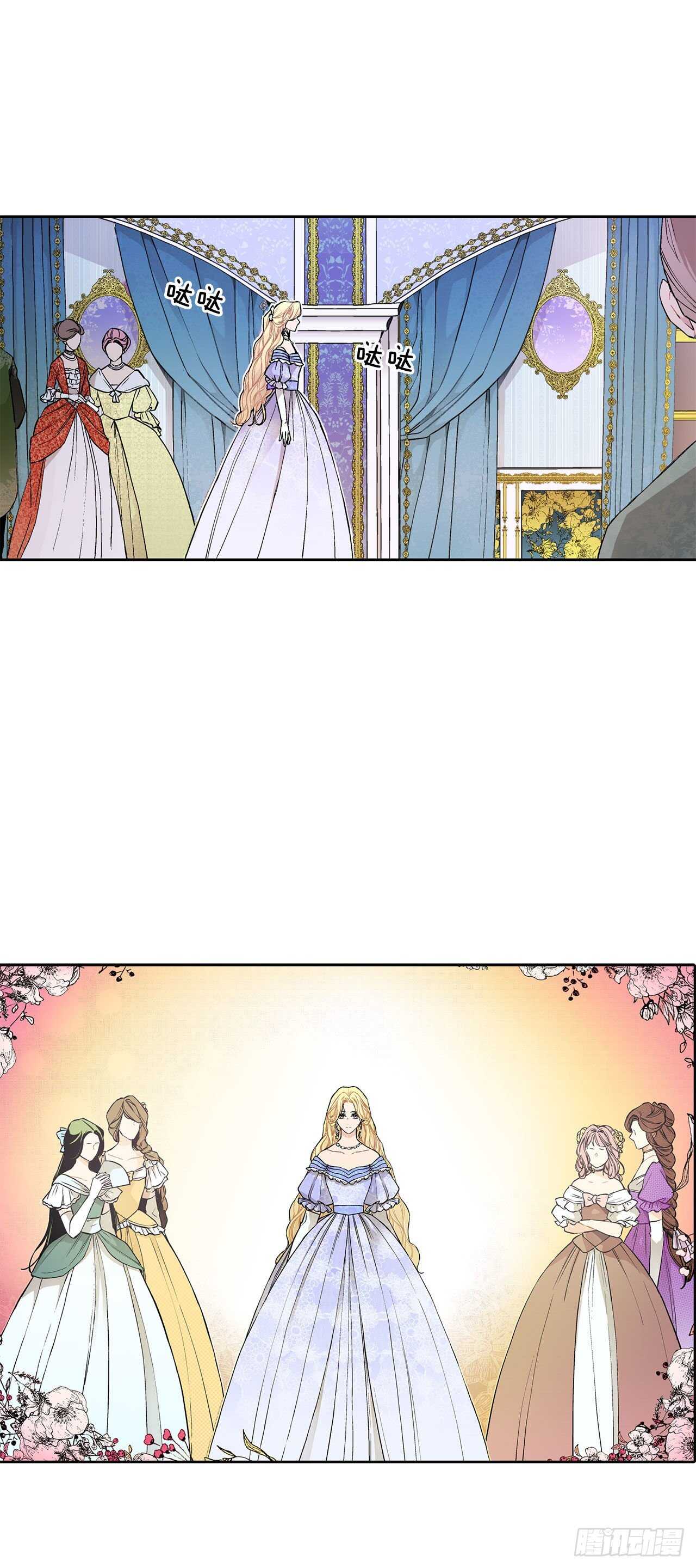 《异族侍女逆袭记》19.名媛 第39页