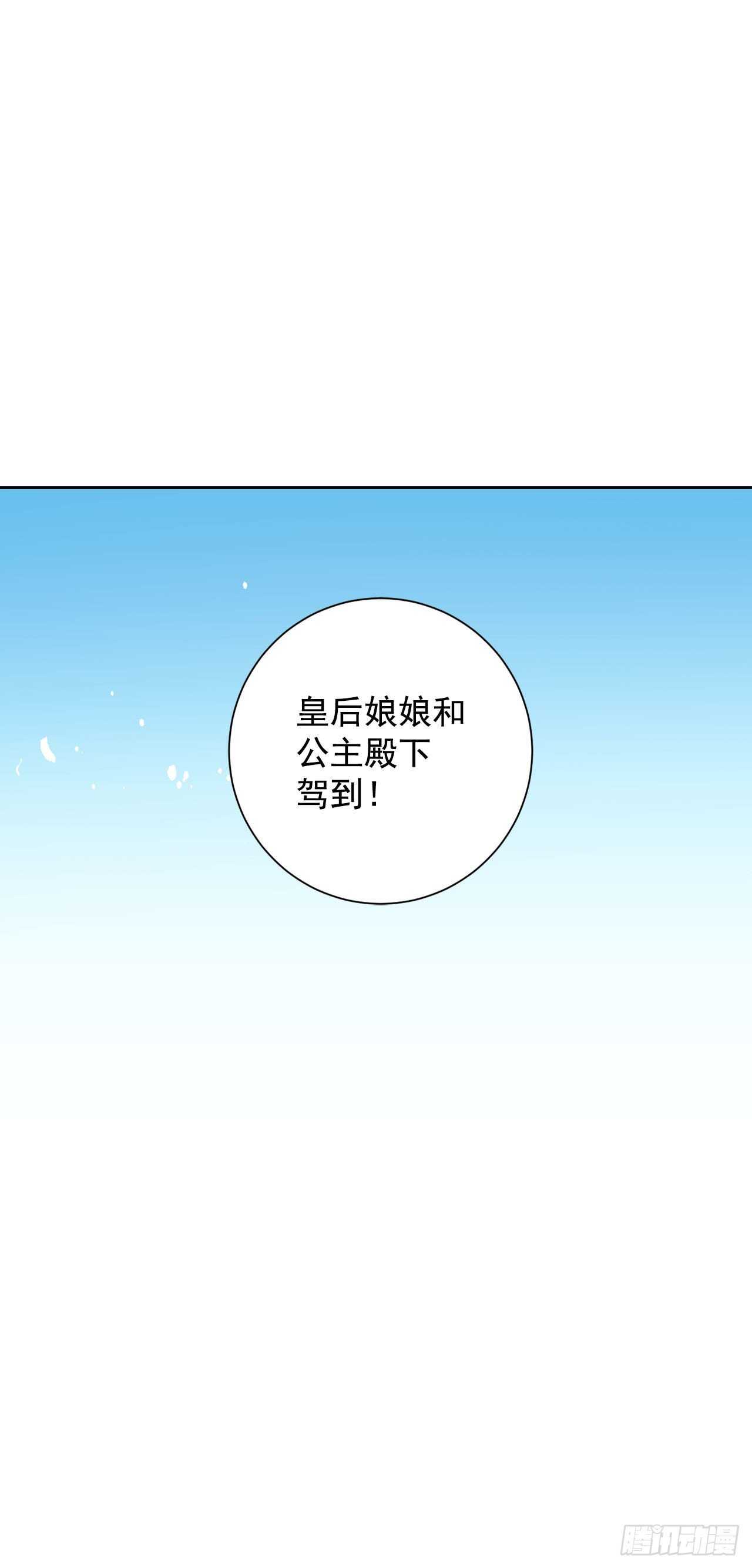 《异族侍女逆袭记》19.名媛 第40页