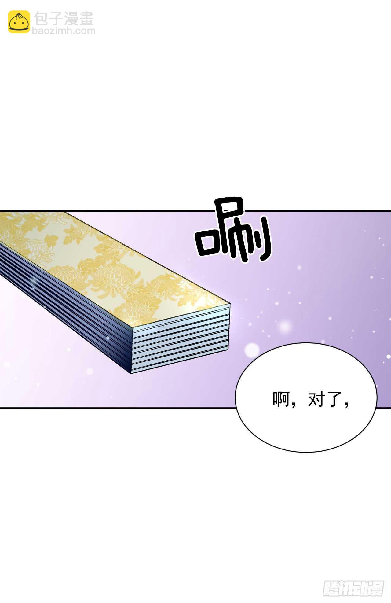 《异族侍女逆袭记》22.菲欧雷 第17页