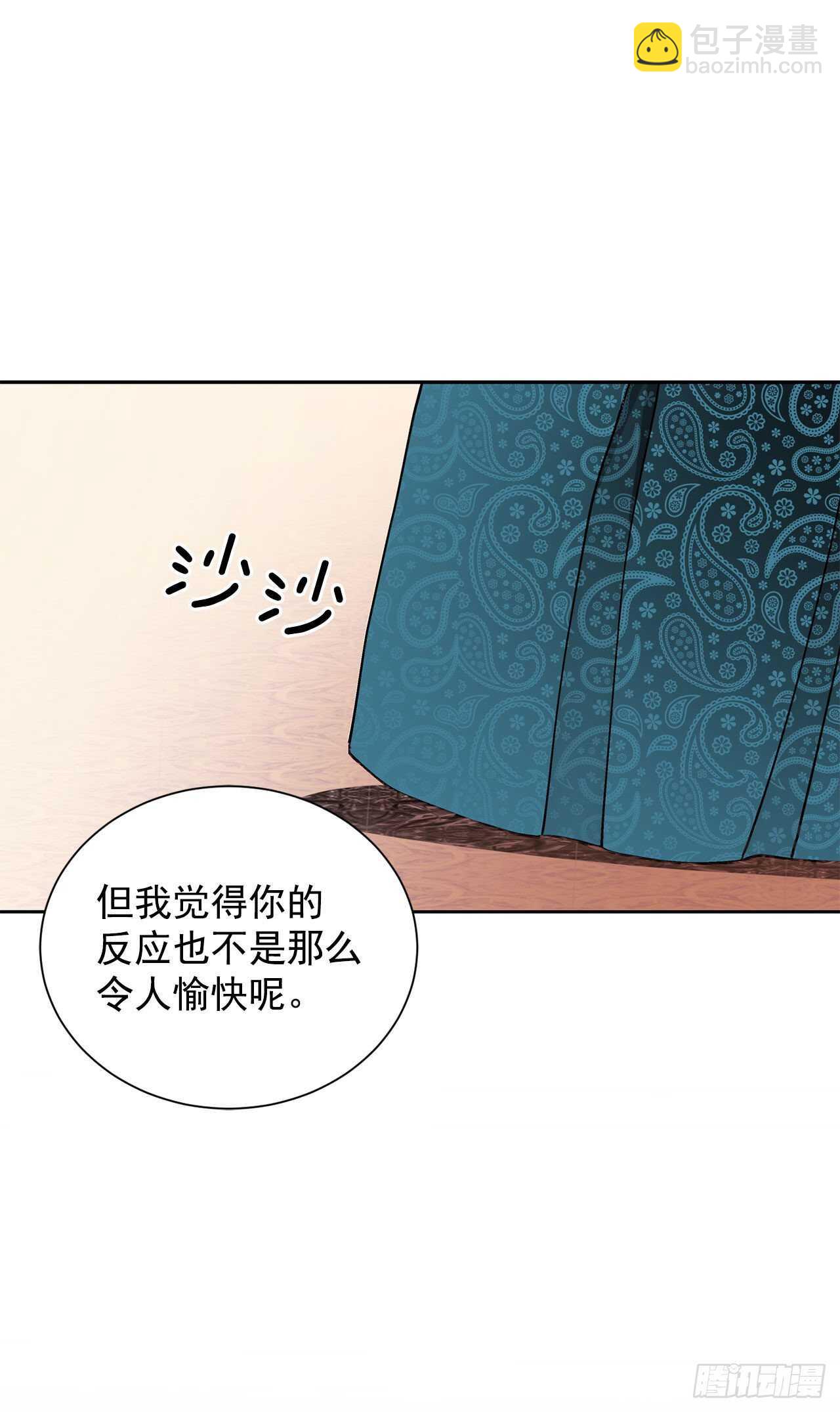 《异族侍女逆袭记》22.菲欧雷 第22页