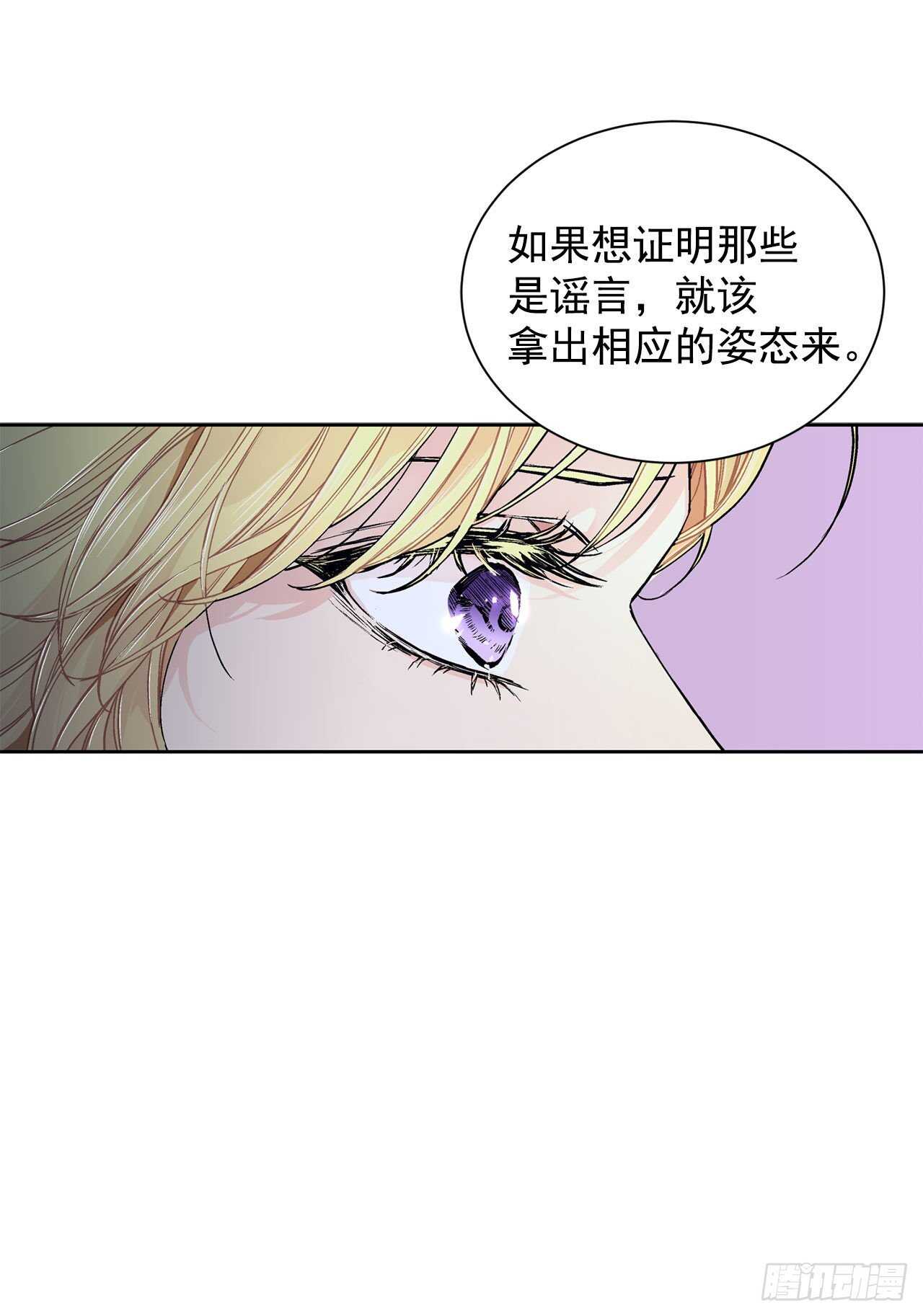 《异族侍女逆袭记》22.菲欧雷 第24页