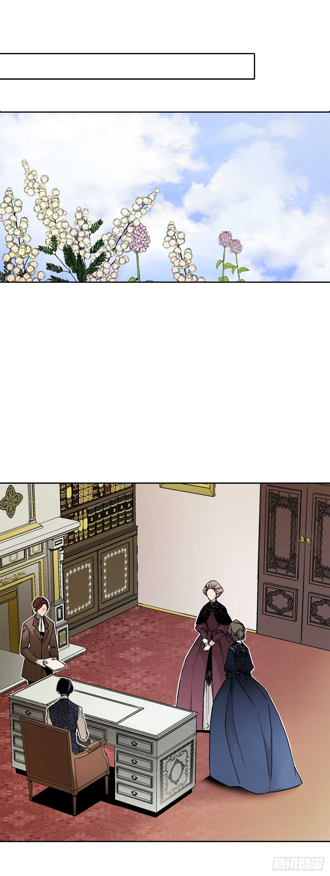 《异族侍女逆袭记》22.菲欧雷 第29页