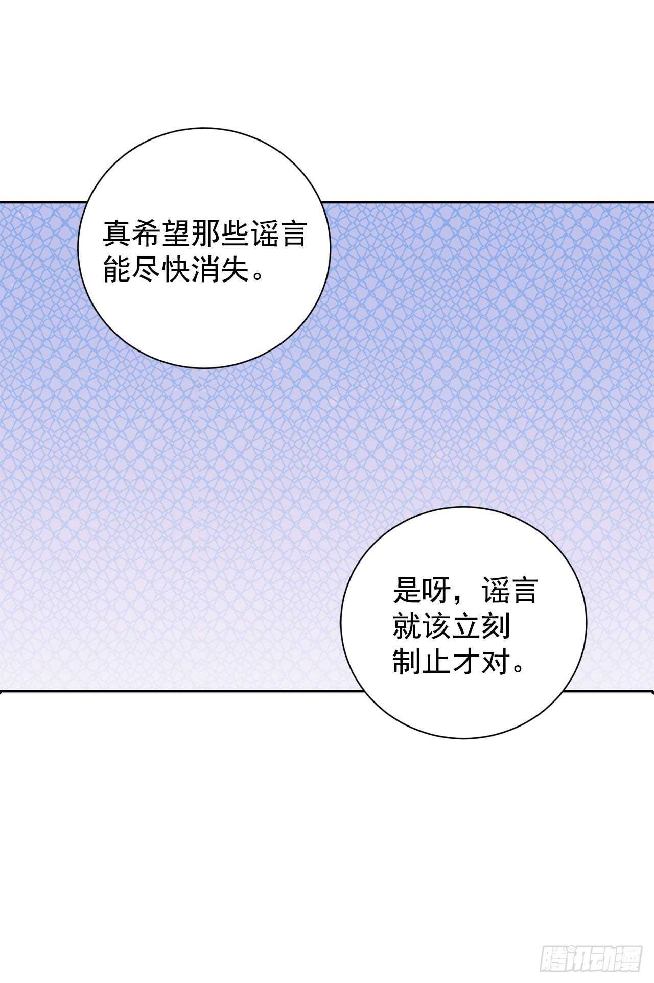 《异族侍女逆袭记》22.菲欧雷 第3页