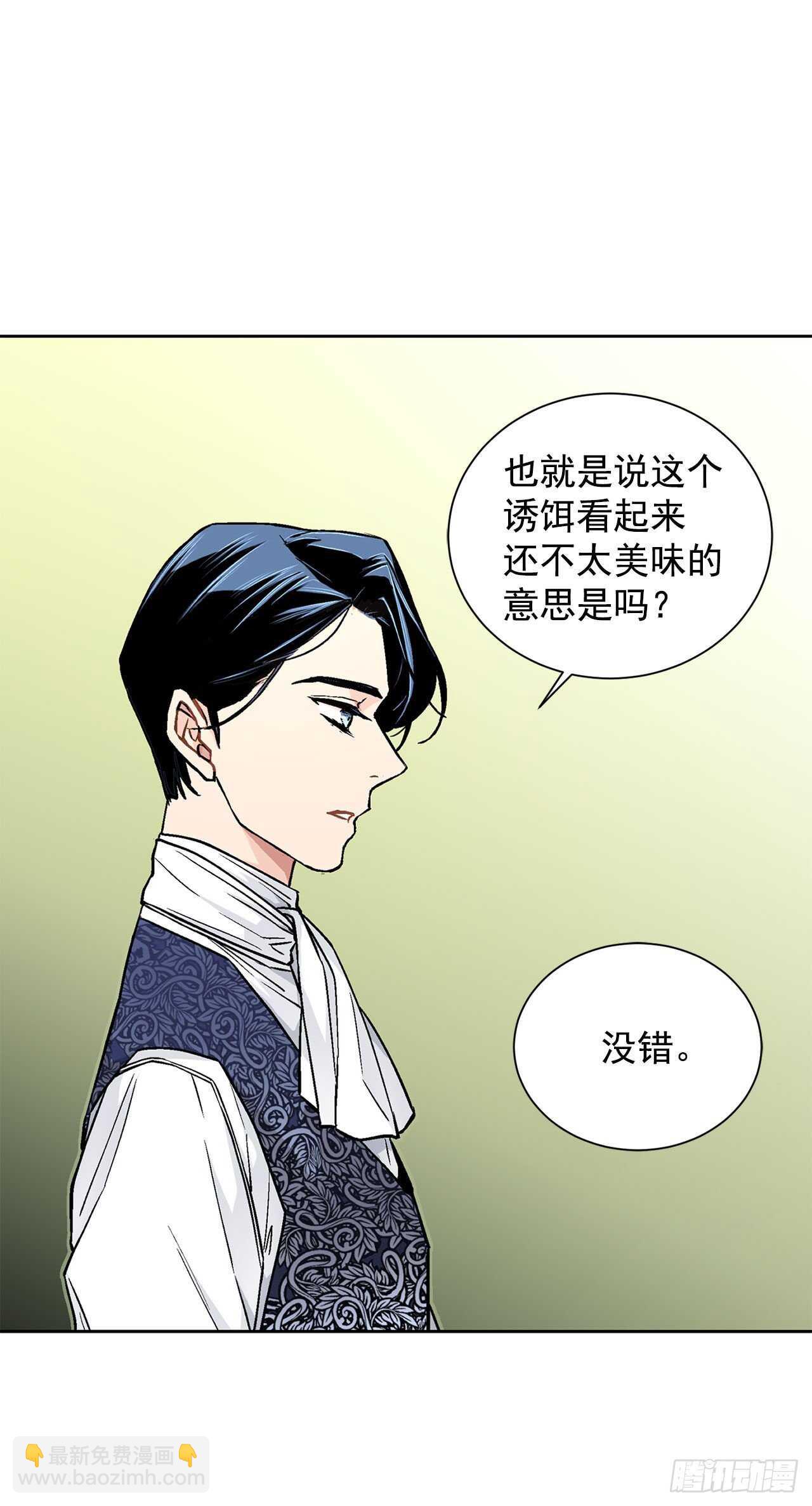 《异族侍女逆袭记》22.菲欧雷 第44页