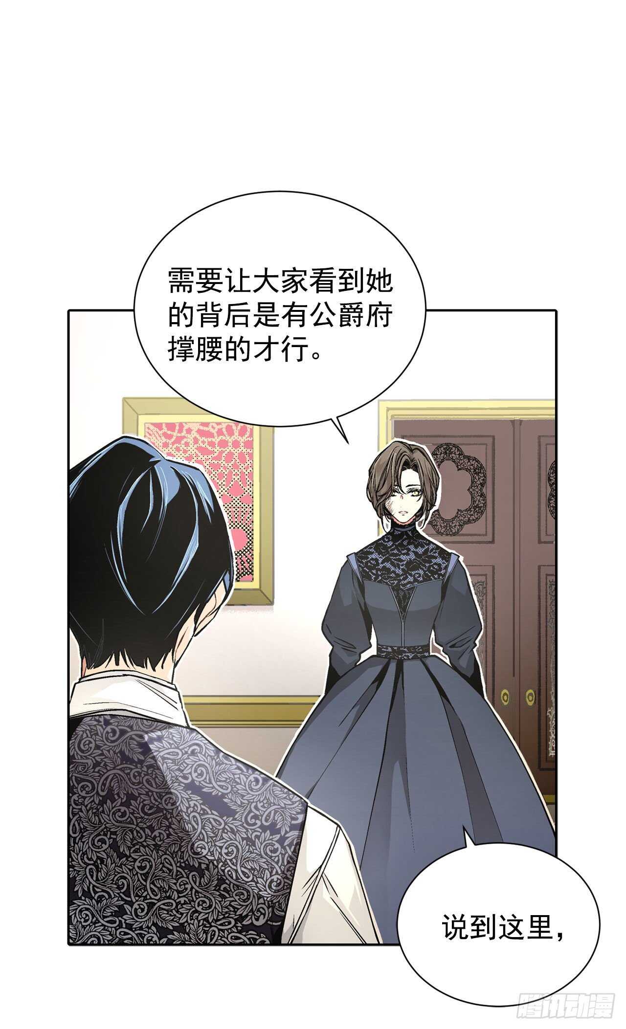 《异族侍女逆袭记》22.菲欧雷 第45页