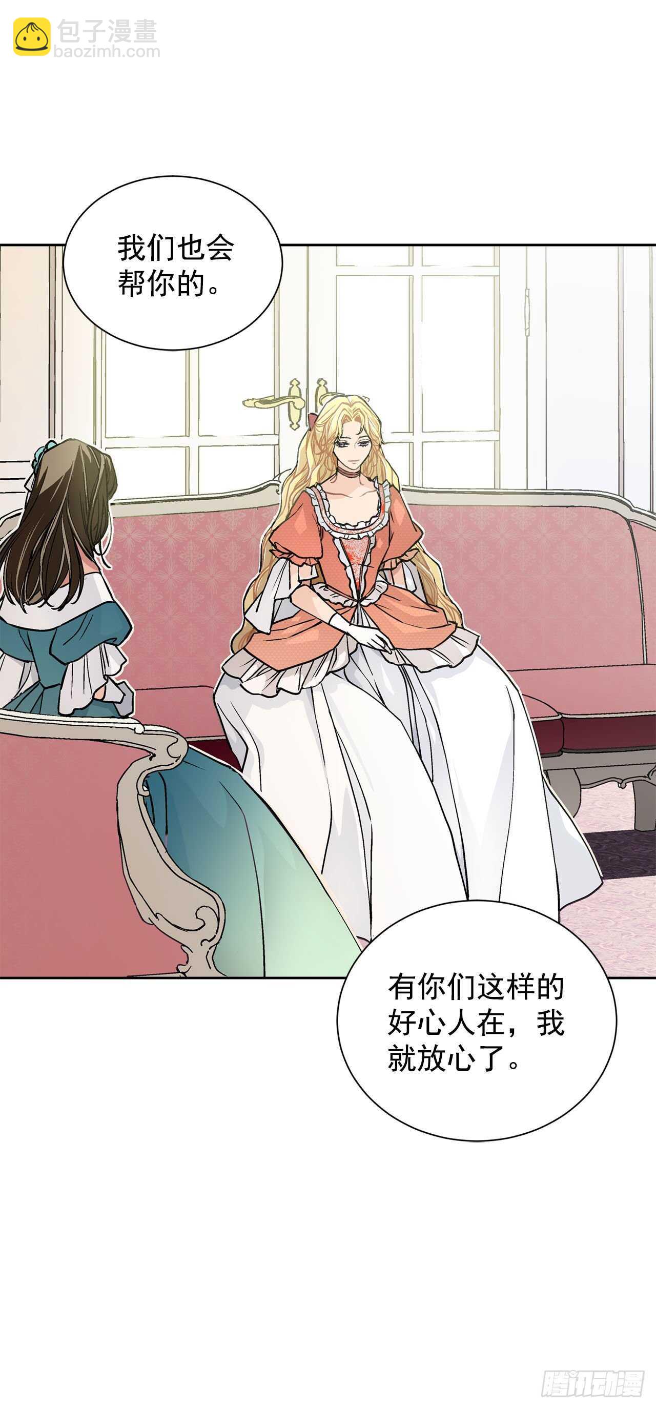 《异族侍女逆袭记》22.菲欧雷 第4页