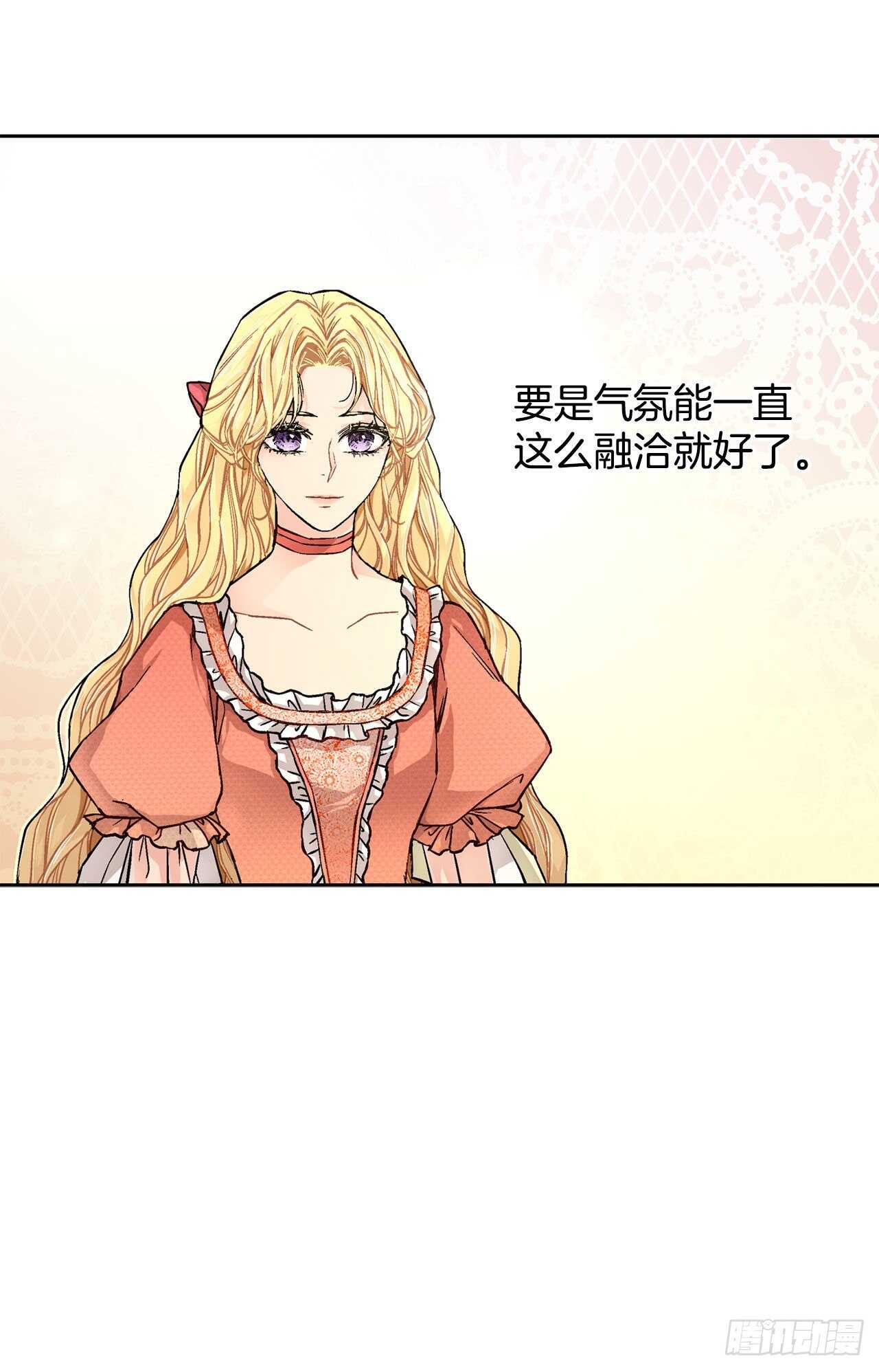 《异族侍女逆袭记》22.菲欧雷 第5页