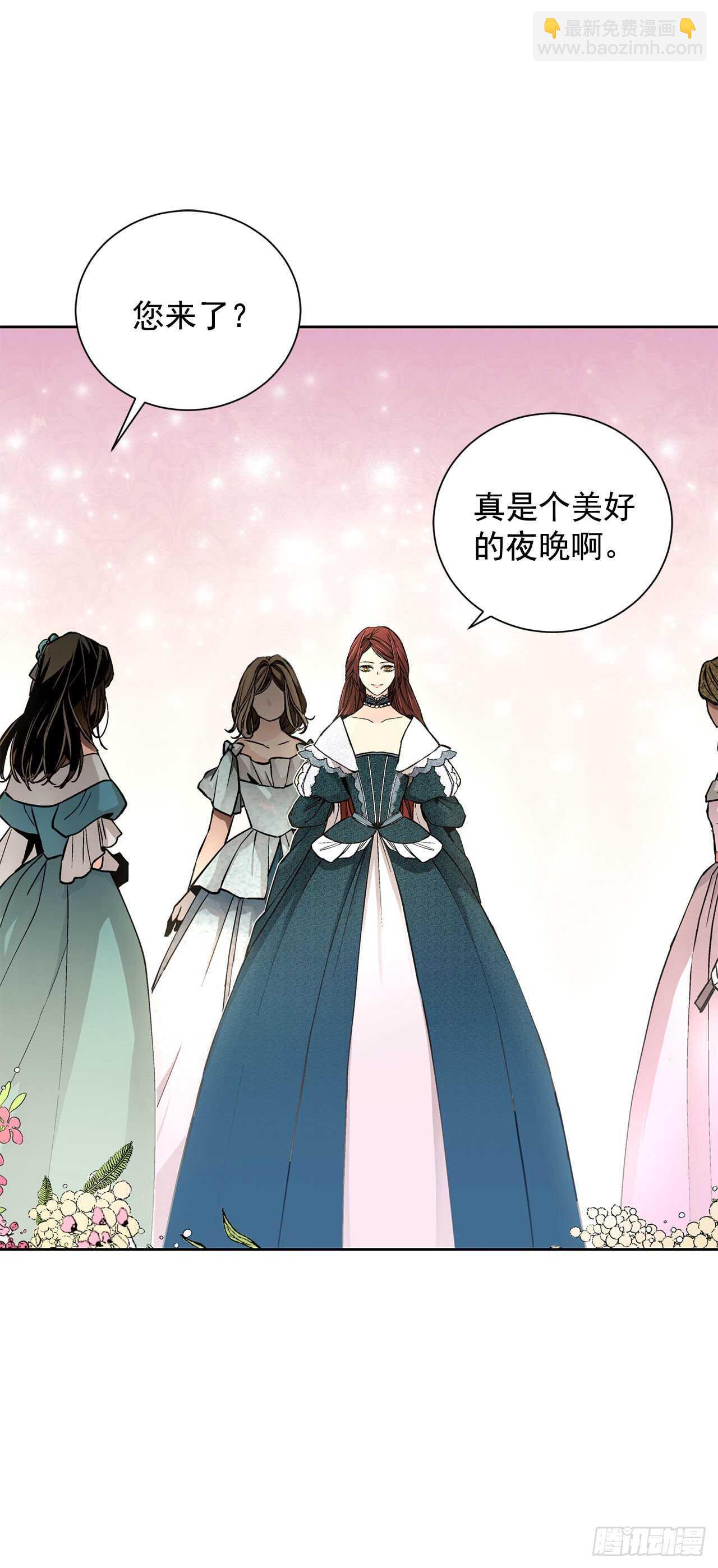 《异族侍女逆袭记》22.菲欧雷 第8页