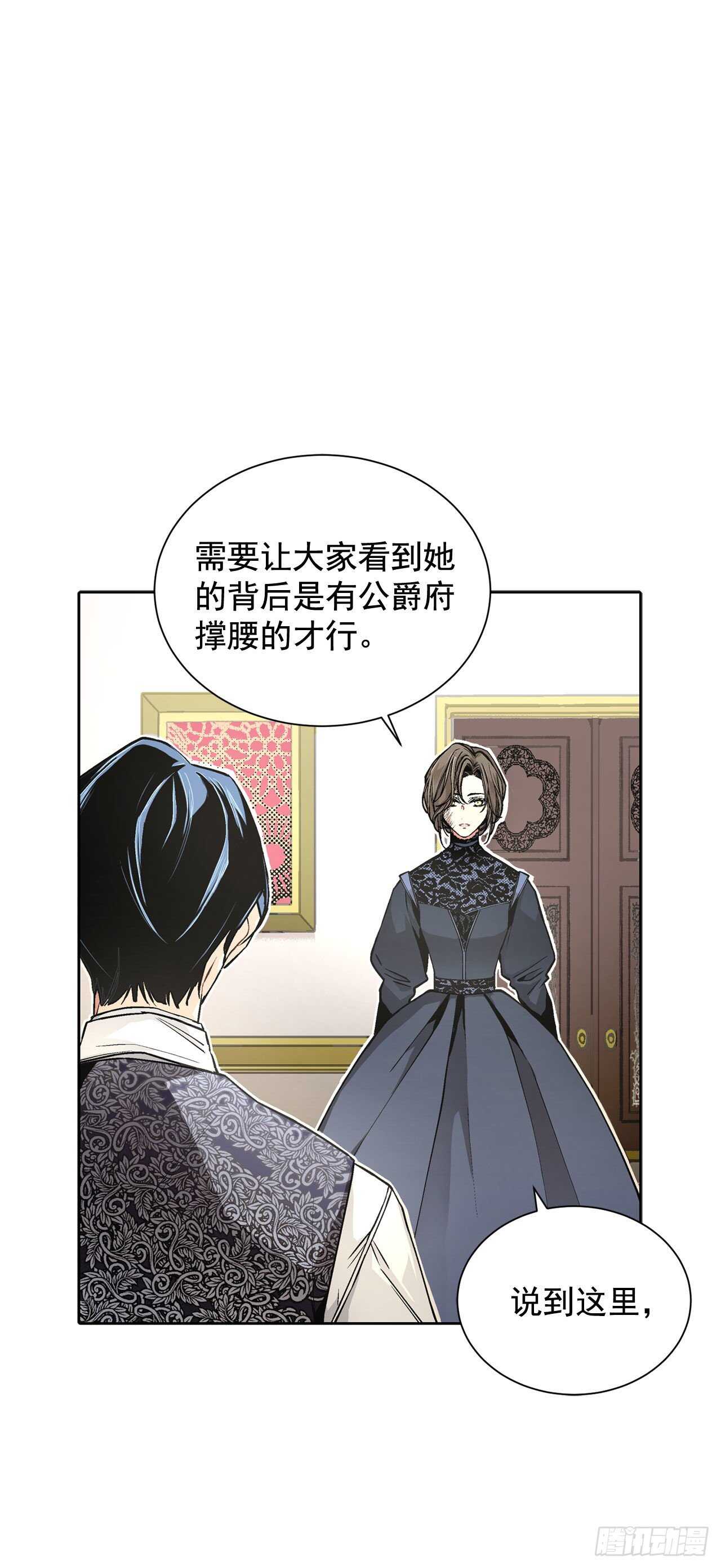 《异族侍女逆袭记》23.订婚 第1页