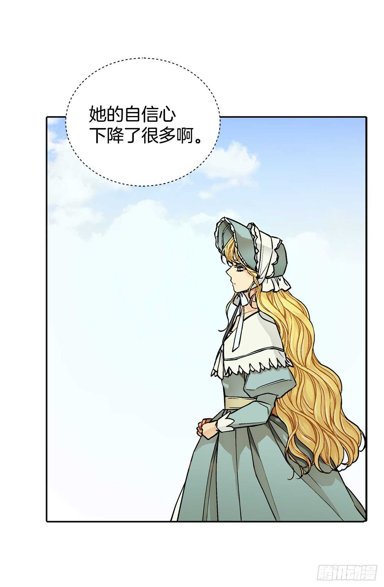 《异族侍女逆袭记》23.订婚 第20页