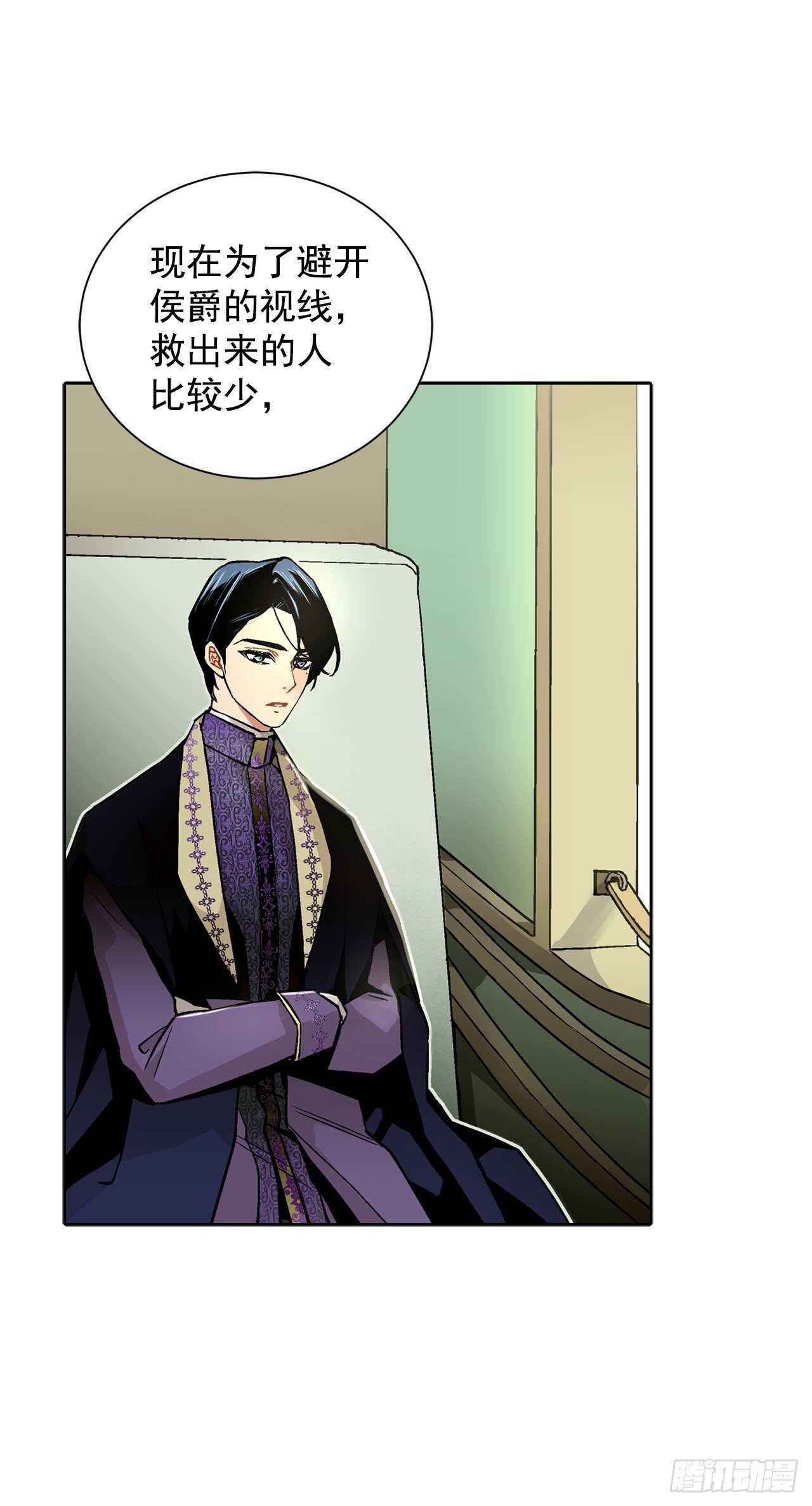 《异族侍女逆袭记》23.订婚 第33页