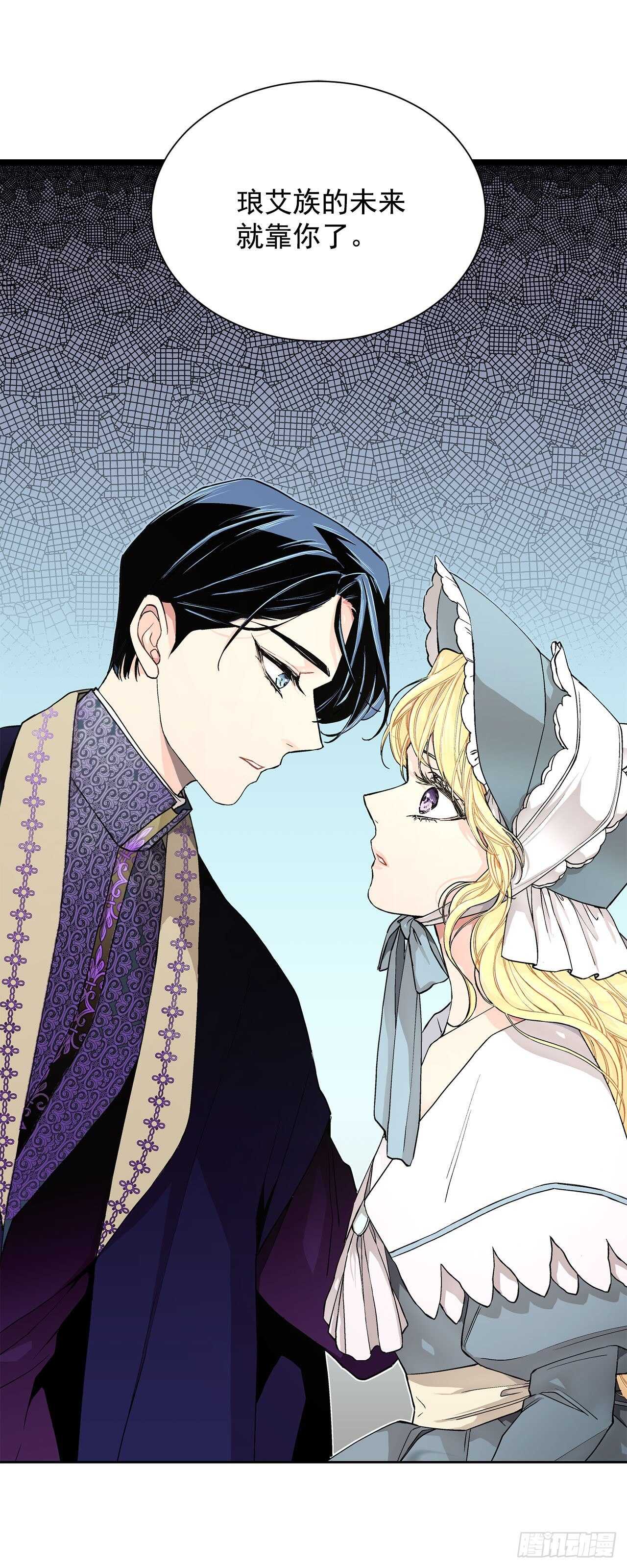 《异族侍女逆袭记》23.订婚 第36页
