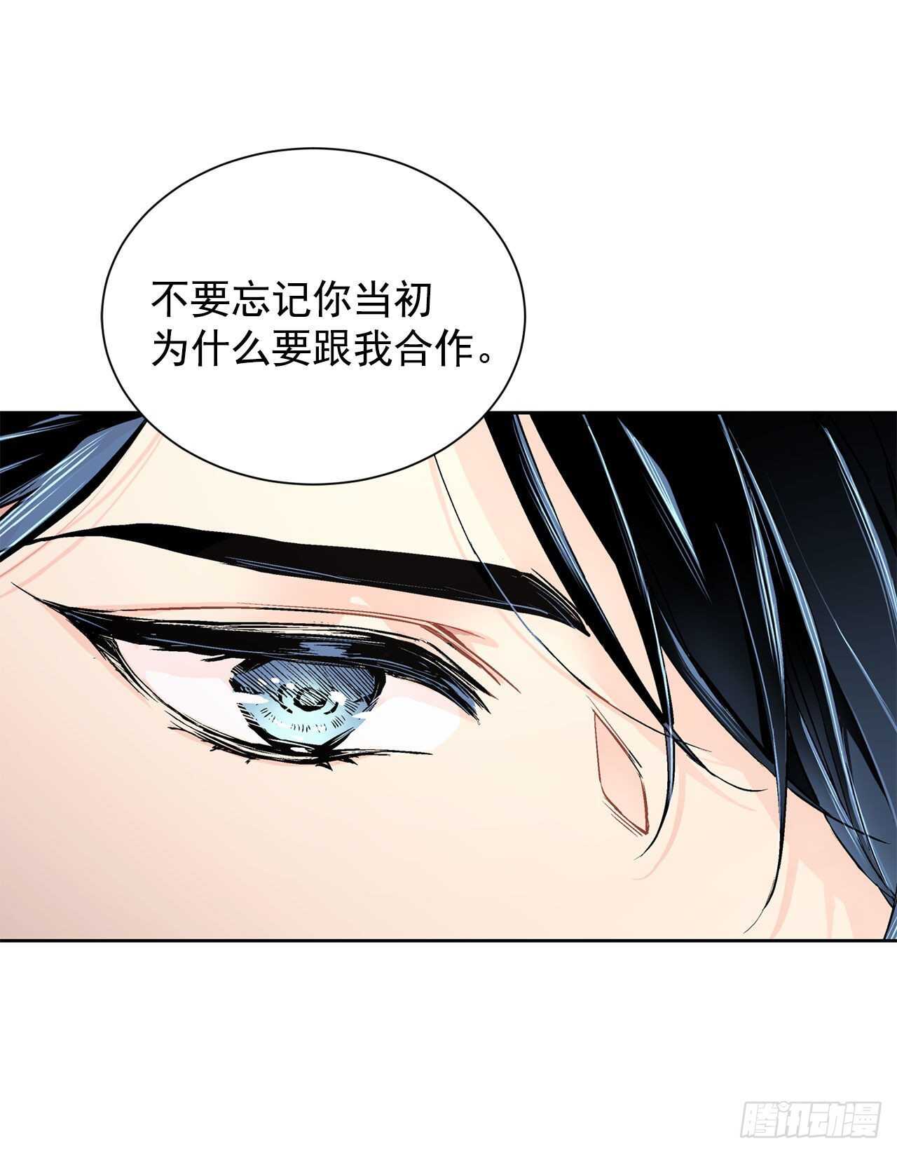 《异族侍女逆袭记》23.订婚 第37页