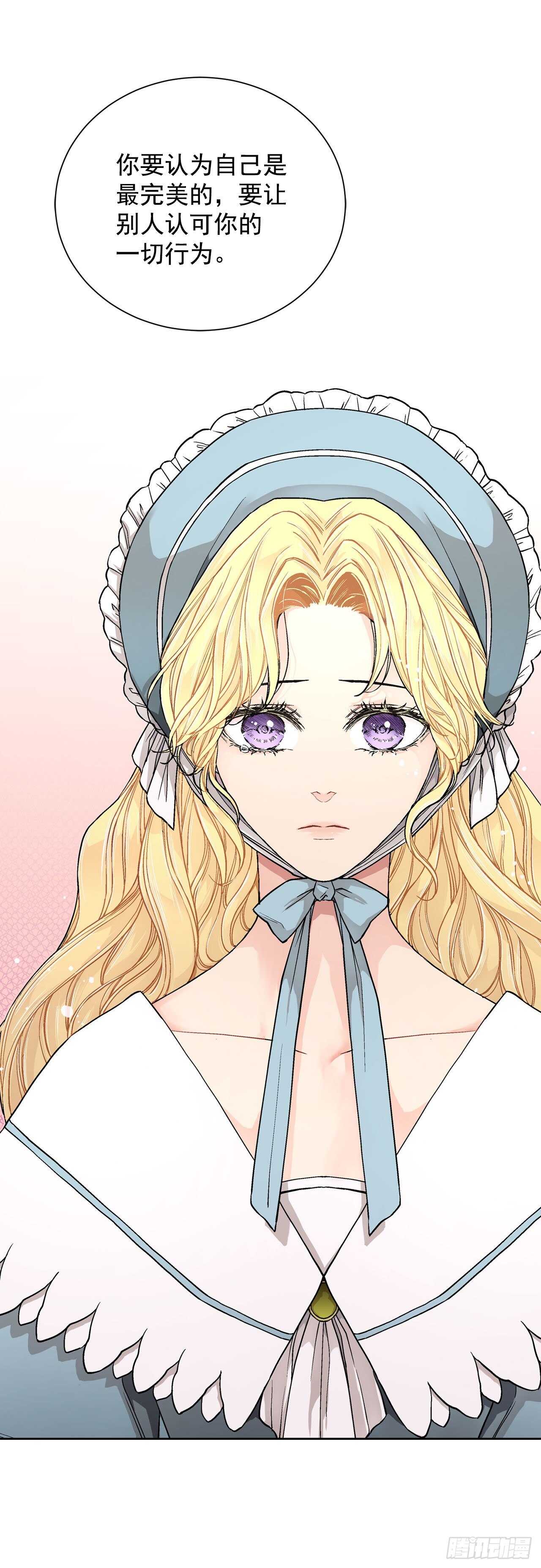 《异族侍女逆袭记》23.订婚 第38页