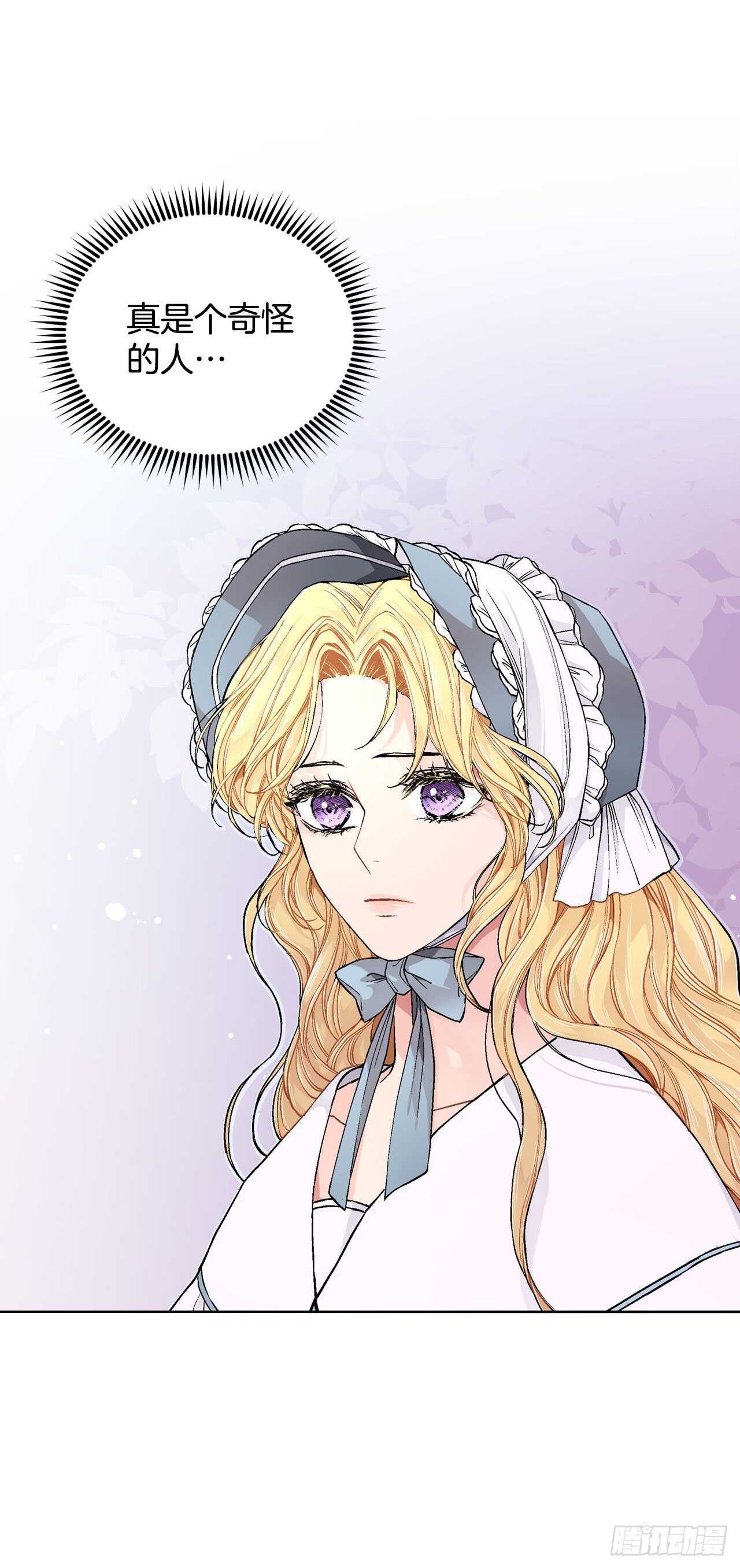 《异族侍女逆袭记》23.订婚 第44页