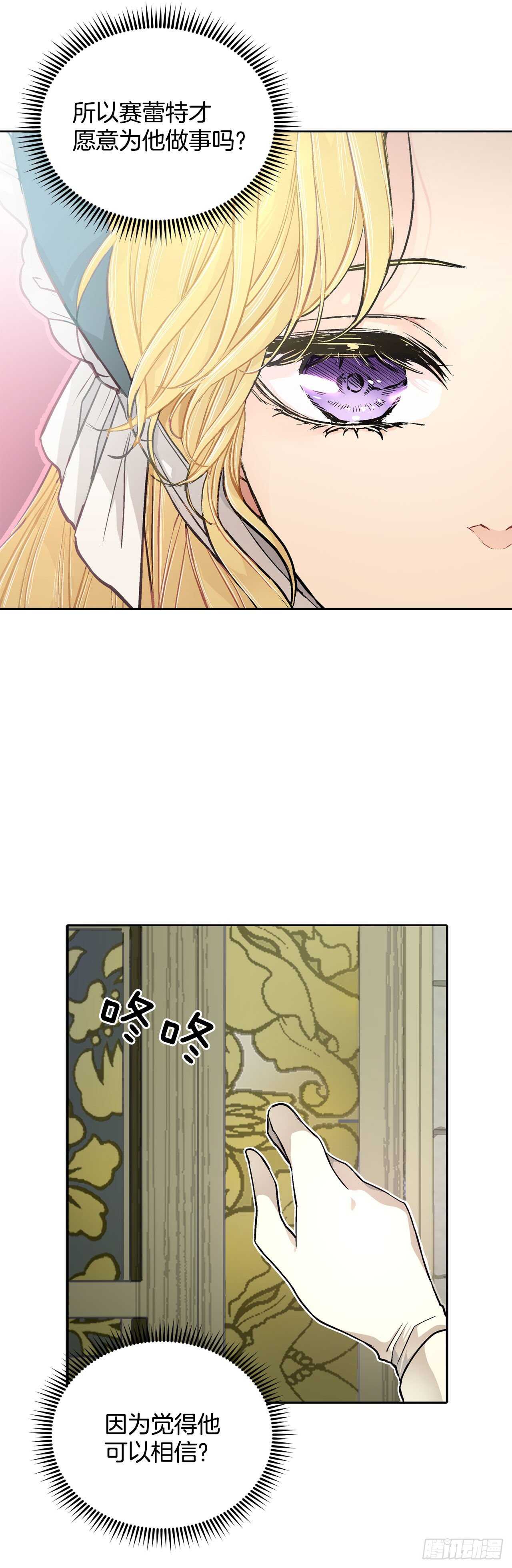 《异族侍女逆袭记》23.订婚 第46页