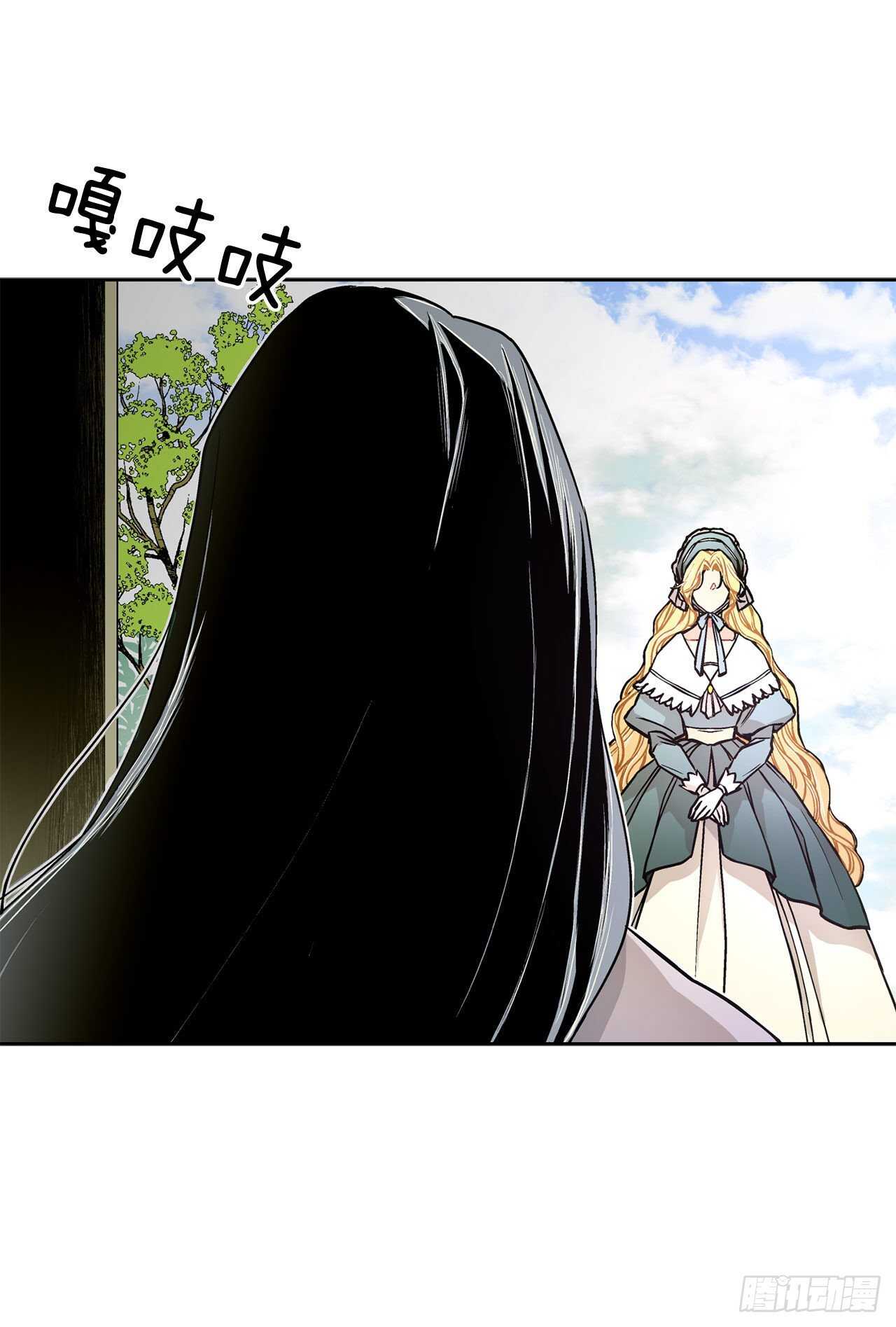 《异族侍女逆袭记》23.订婚 第47页